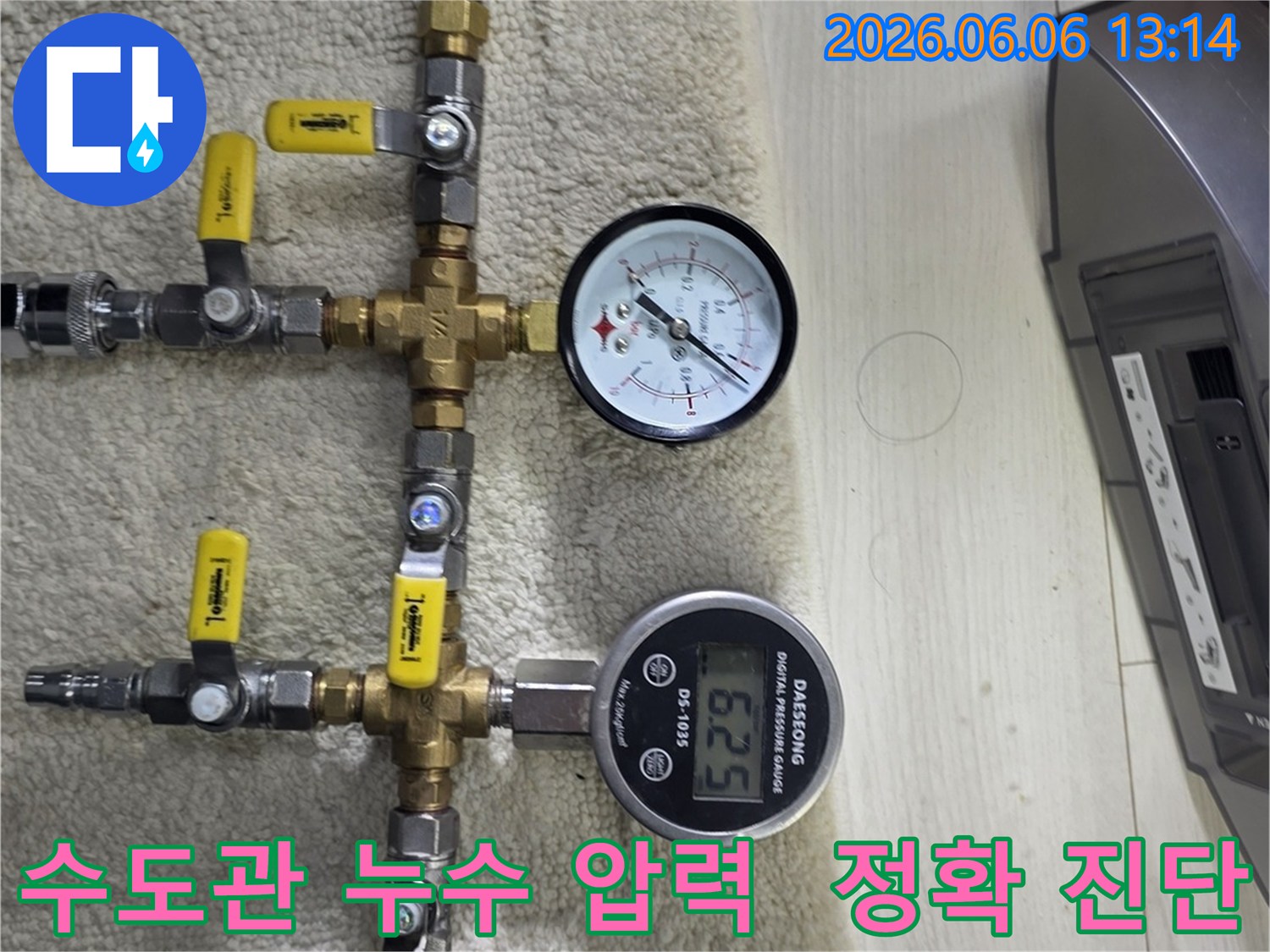 정확한 누수 지점을 파악하기 위해-배관에 연결된 두 종류의 압력 게이지가-현재 압력을 표시하고 있습니다.