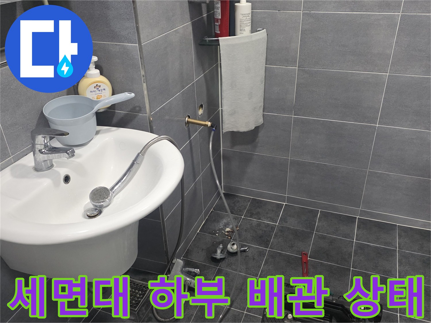 타일 벽면에 설치된 세면대와 샤워기 수전의 근접 촬영