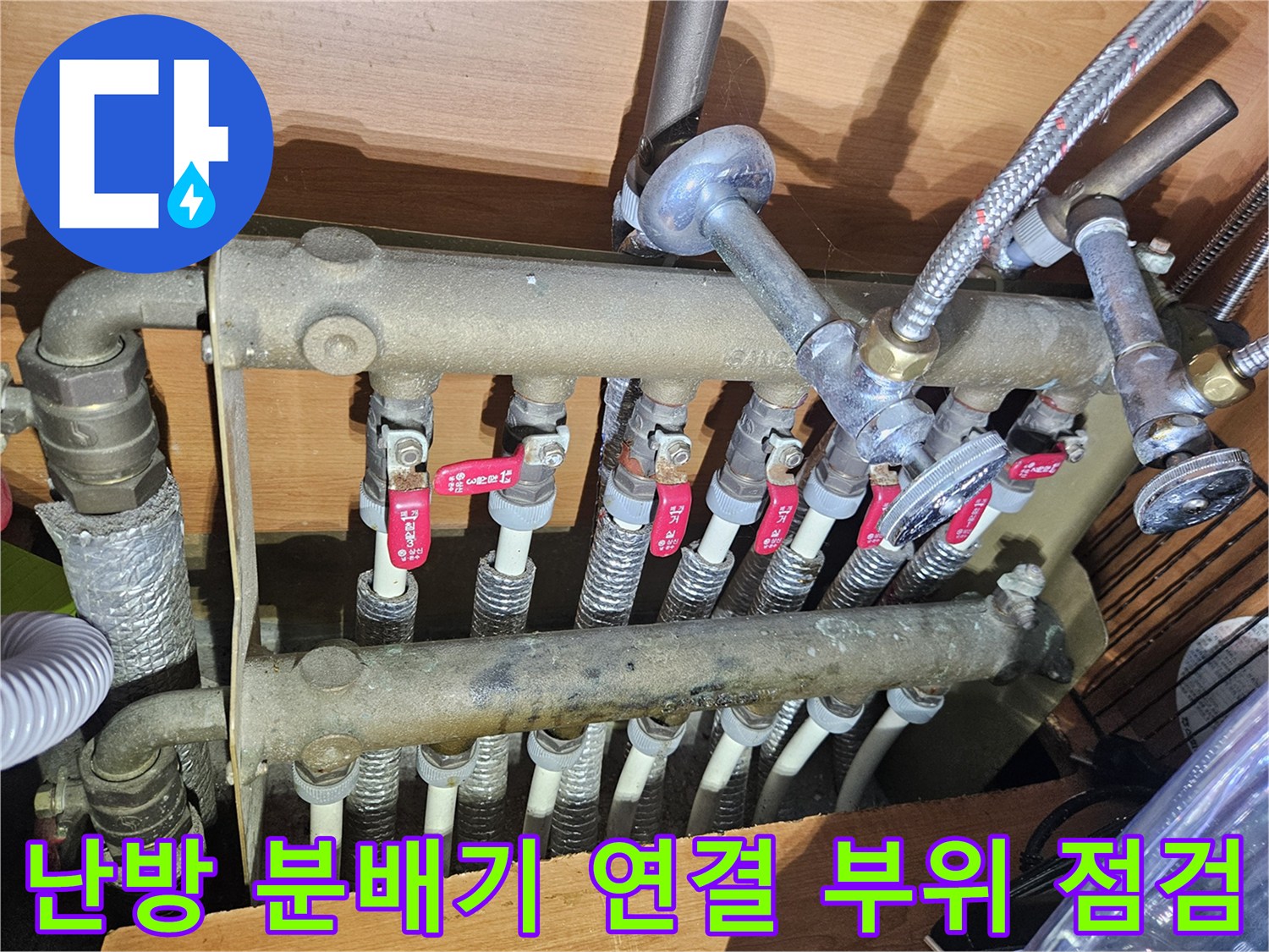 보일러실 내 설치된 난방용 분배기와 밸브들의 상세 촬영본