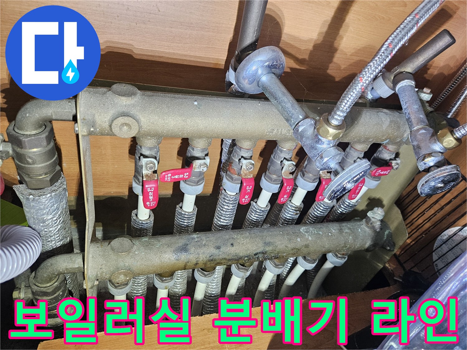 복잡하게 연결된 보일러 분배기 및 금속 관로의 상세 모습입니다.