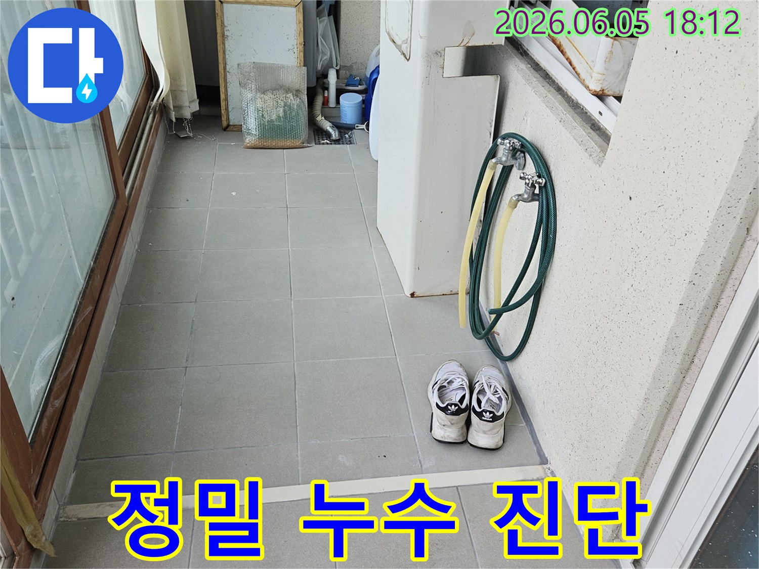 양주시-수도관-누수-의심-현장에서-보일러-주변의-급수-배관을-점검하는-모습