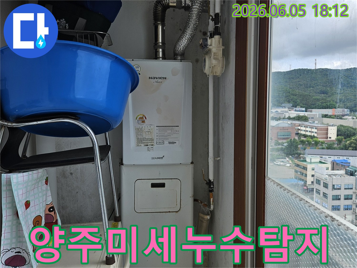 양주시-현장에서-보일러-배관의-미세한-누수-징후를-정밀하게-탐지하는-전문가