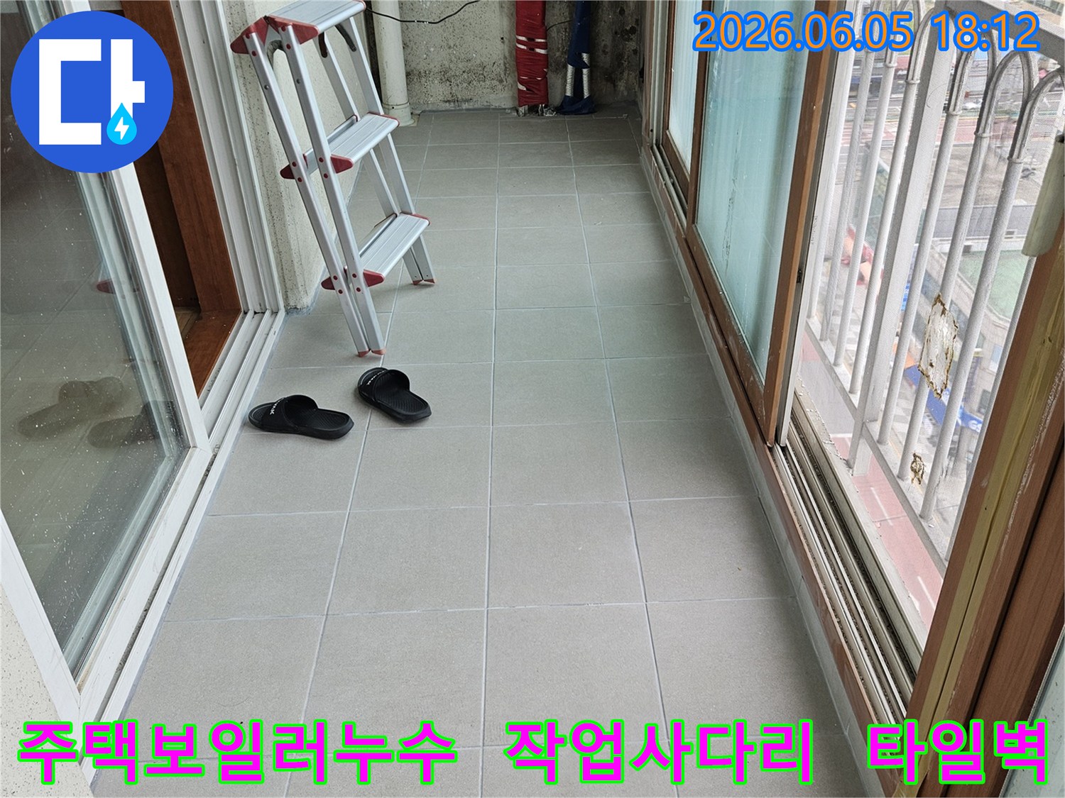 주택-보일러-배관-누수-탐지-현장에서-사용된-작업-사다리와-타일-벽면-그리고-주변-환경