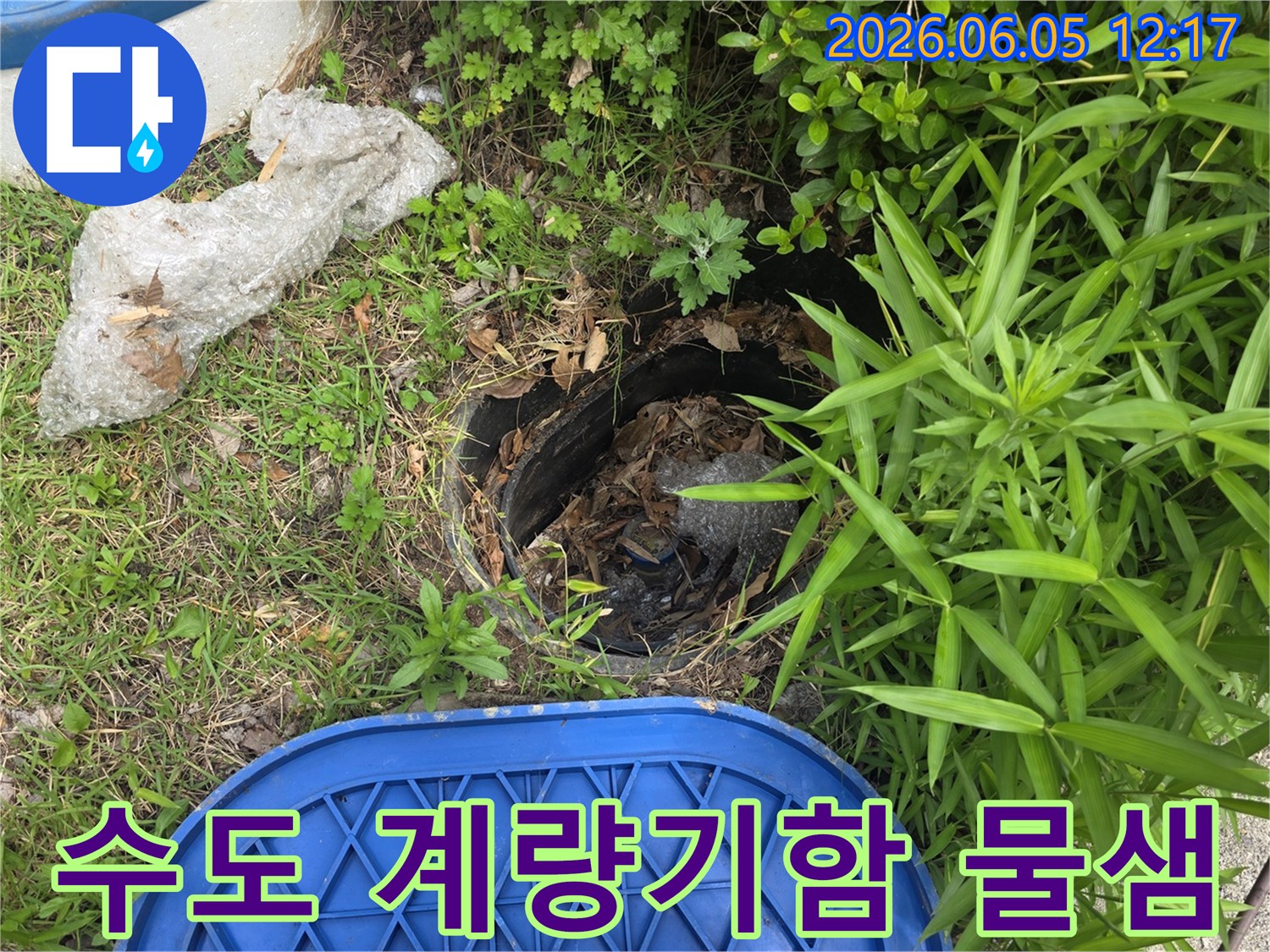 땅속에-매설된-수도관에서-발생한-누수를-육안으로-확인하고-있는-공사-현장-사진입니다.