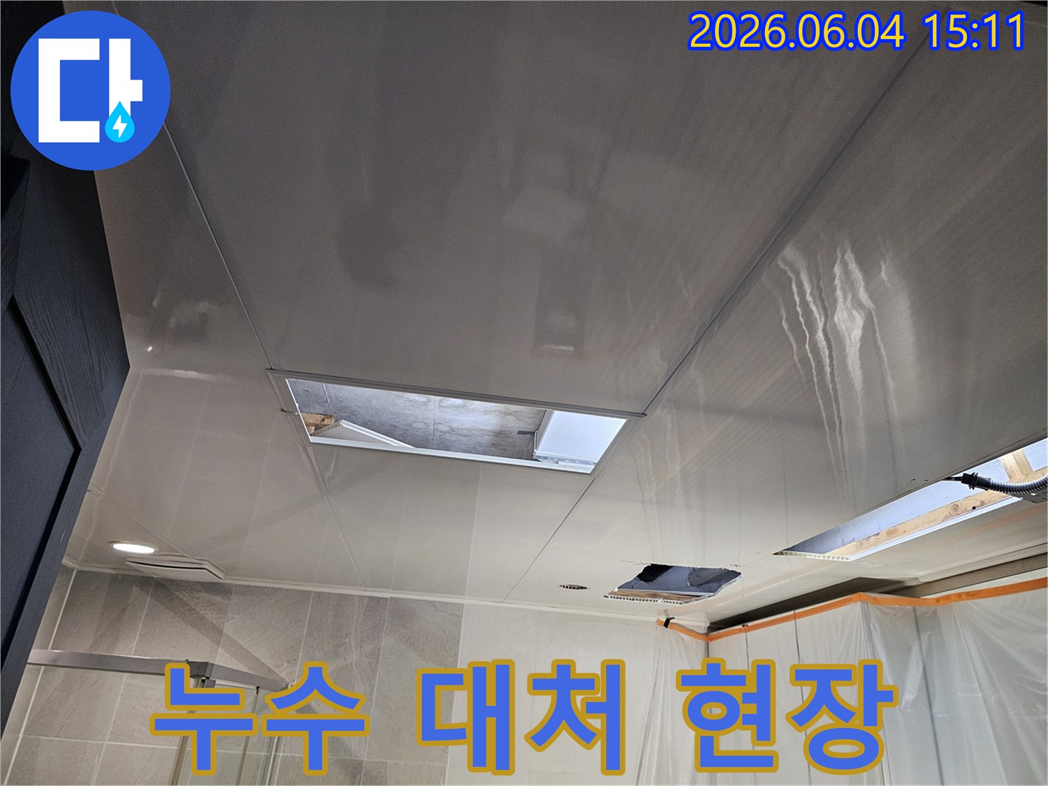의왕시 아파트 화장실 천장 누수 발생으로-신속한 대처를 위해 천장을 개방하고 점검하는 현장