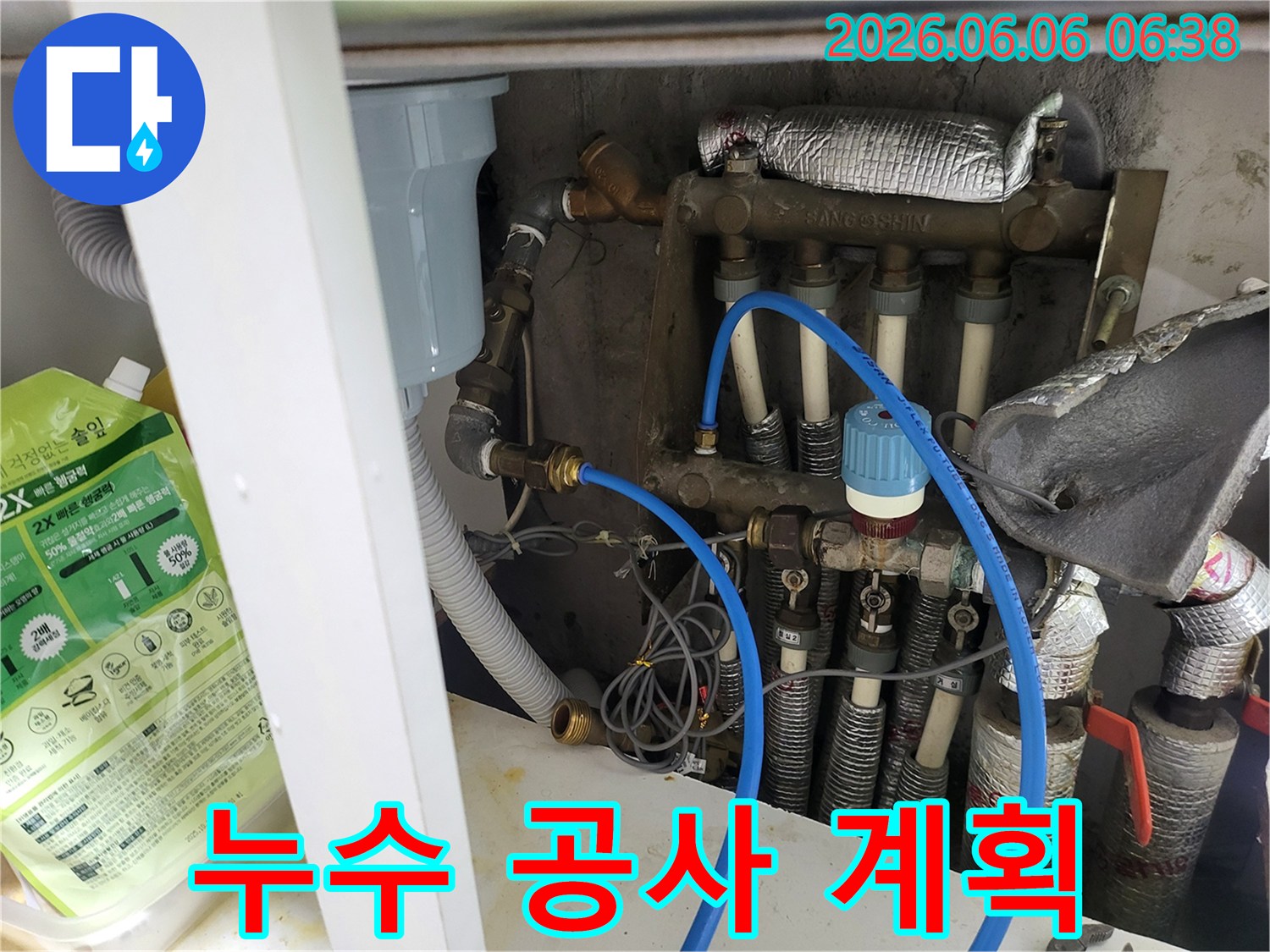 누수 지점을 정확히 파악한 후-효율적이고 안전한-공사 계획을-수립하는 전문가의 모습입니다.