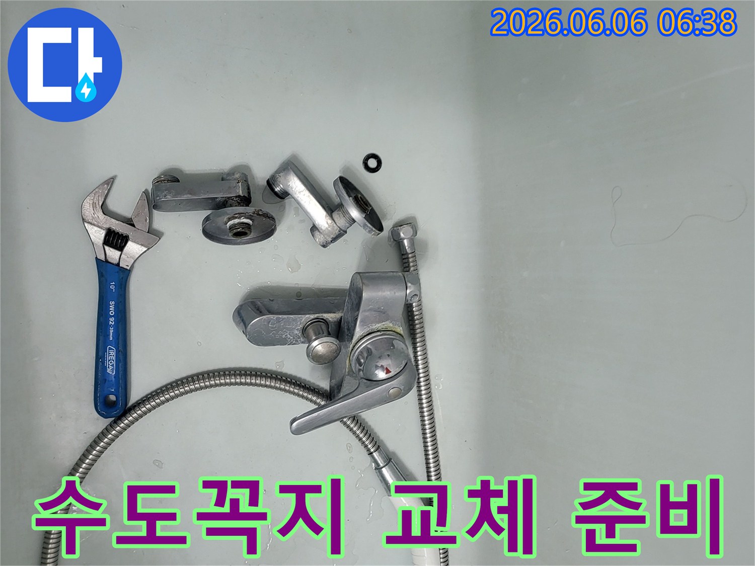 욕실-수도꼭지-교체를-위해-기존-부품들이-분리되어-욕조에-놓여있고-공구가-함께-준비된-작업-현장-사진입니다