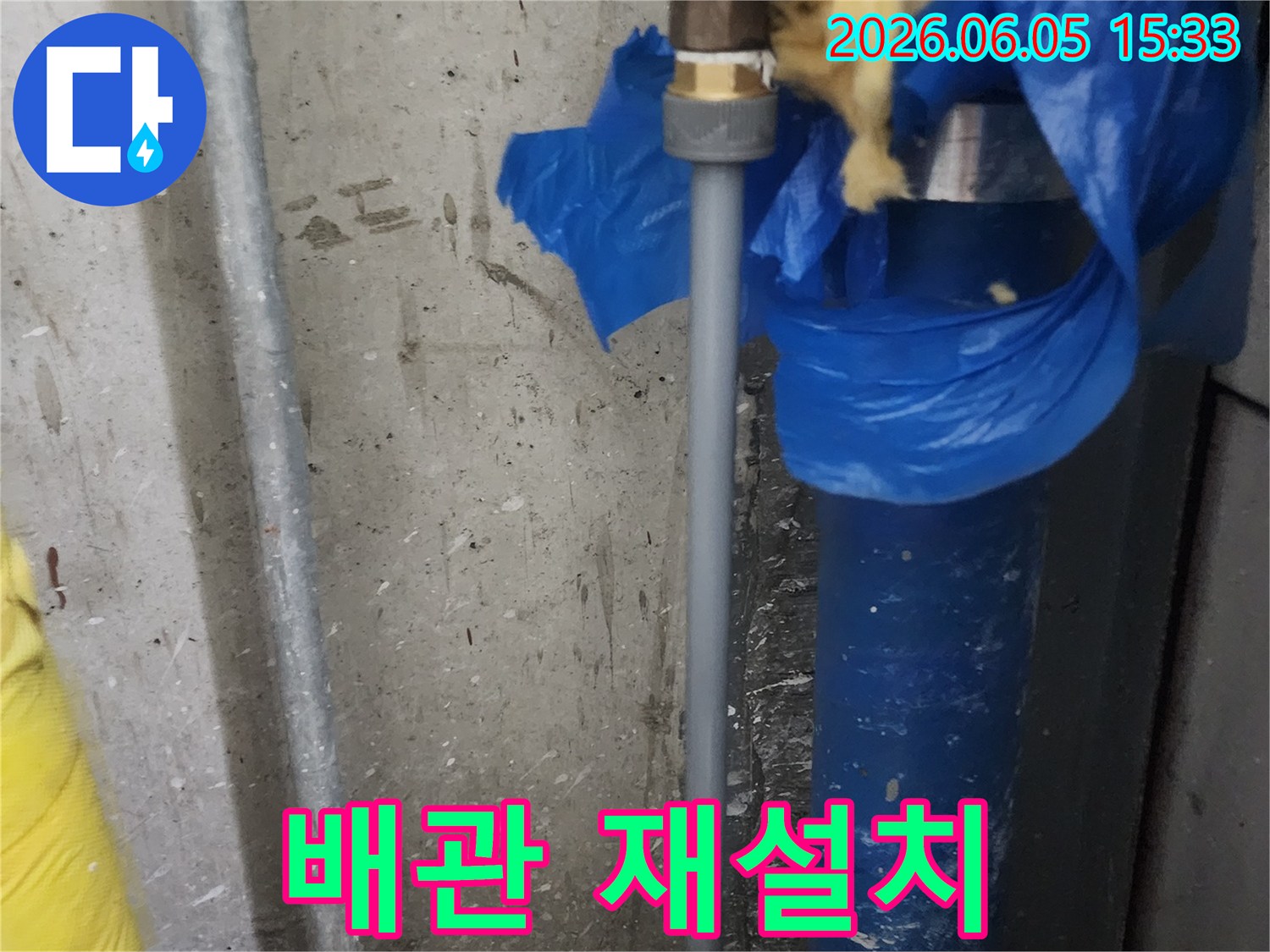 누수-해결을-위해-기존-배관을-제거하고-새로운-배관을-정확한-위치에-재설치하는-숙련된-기술자의-작업-사진입니다