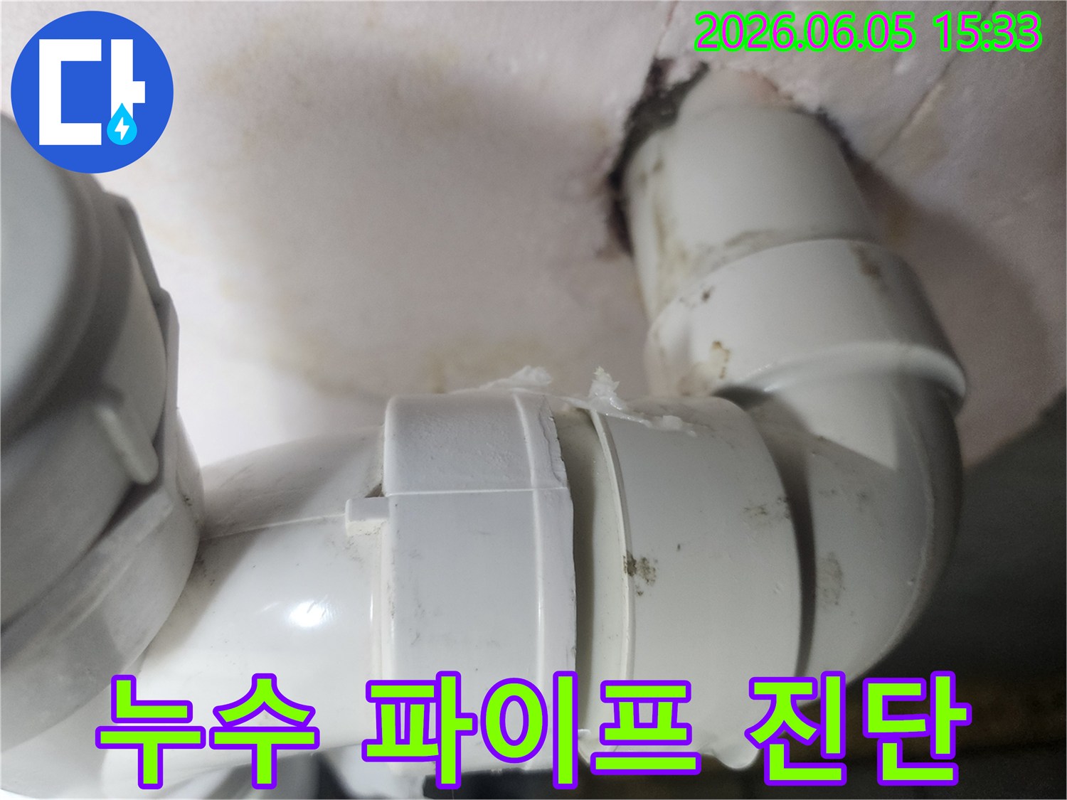 천장-누수-원인을-파악하기-위해-엔지니어가-배관-연결부의-미세한-틈새를-자세히-살피는-사진입니다-정밀-탐지로-숨겨진-누수-지점까지-찾아냅니다
