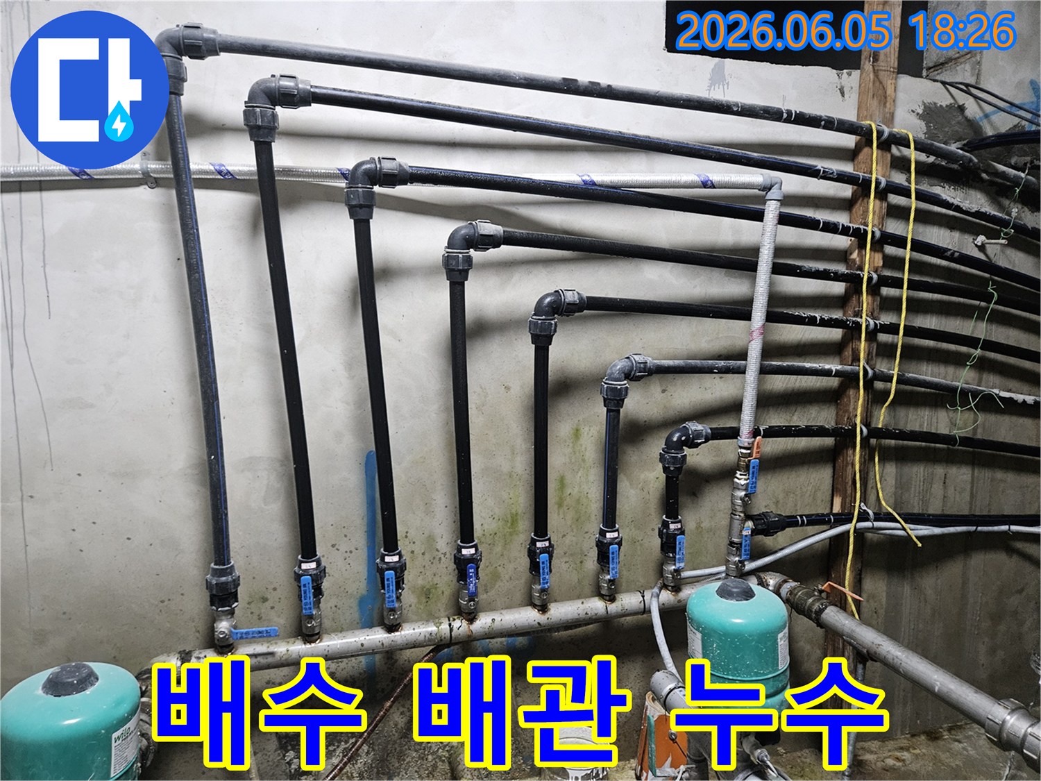 가평 상면의-구옥에서-배수 배관 누수를-정밀 탐지하고-보수하는 모습입니다-다수의 배관과 밸브가-배수 시스템에 연결되어 있습니다