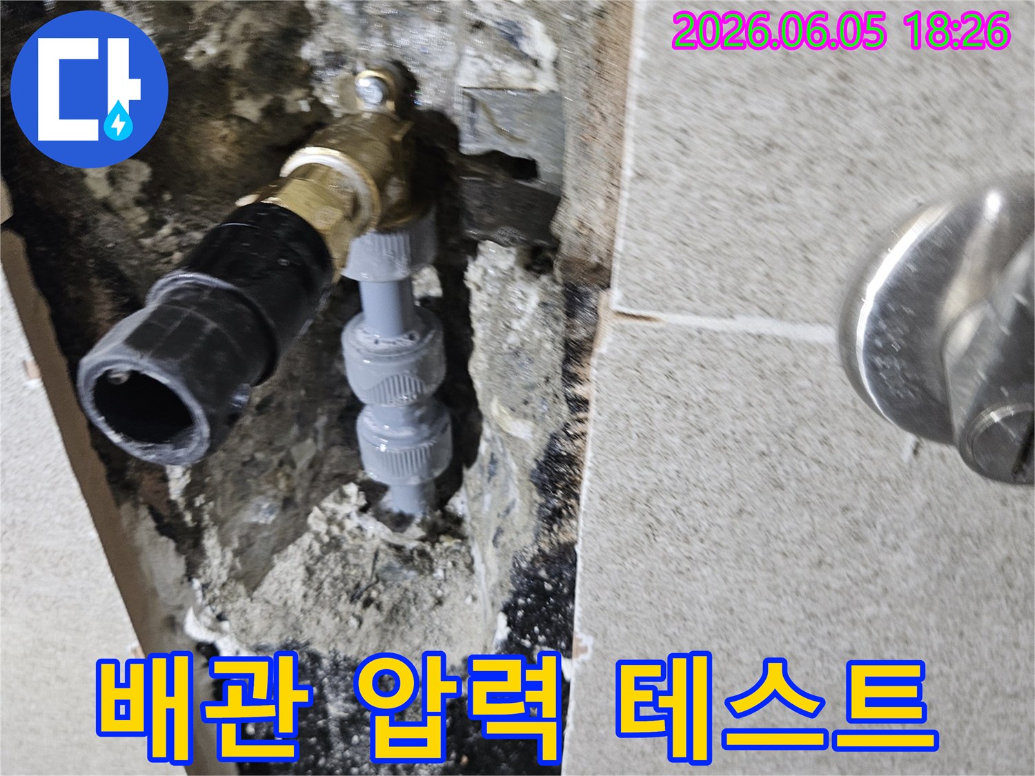가평 주택 누수-공사 현장에서-새로운 배관 연결 후-누수 여부를 확인하기 위한-정밀 압력 테스트를-진행하는 모습
