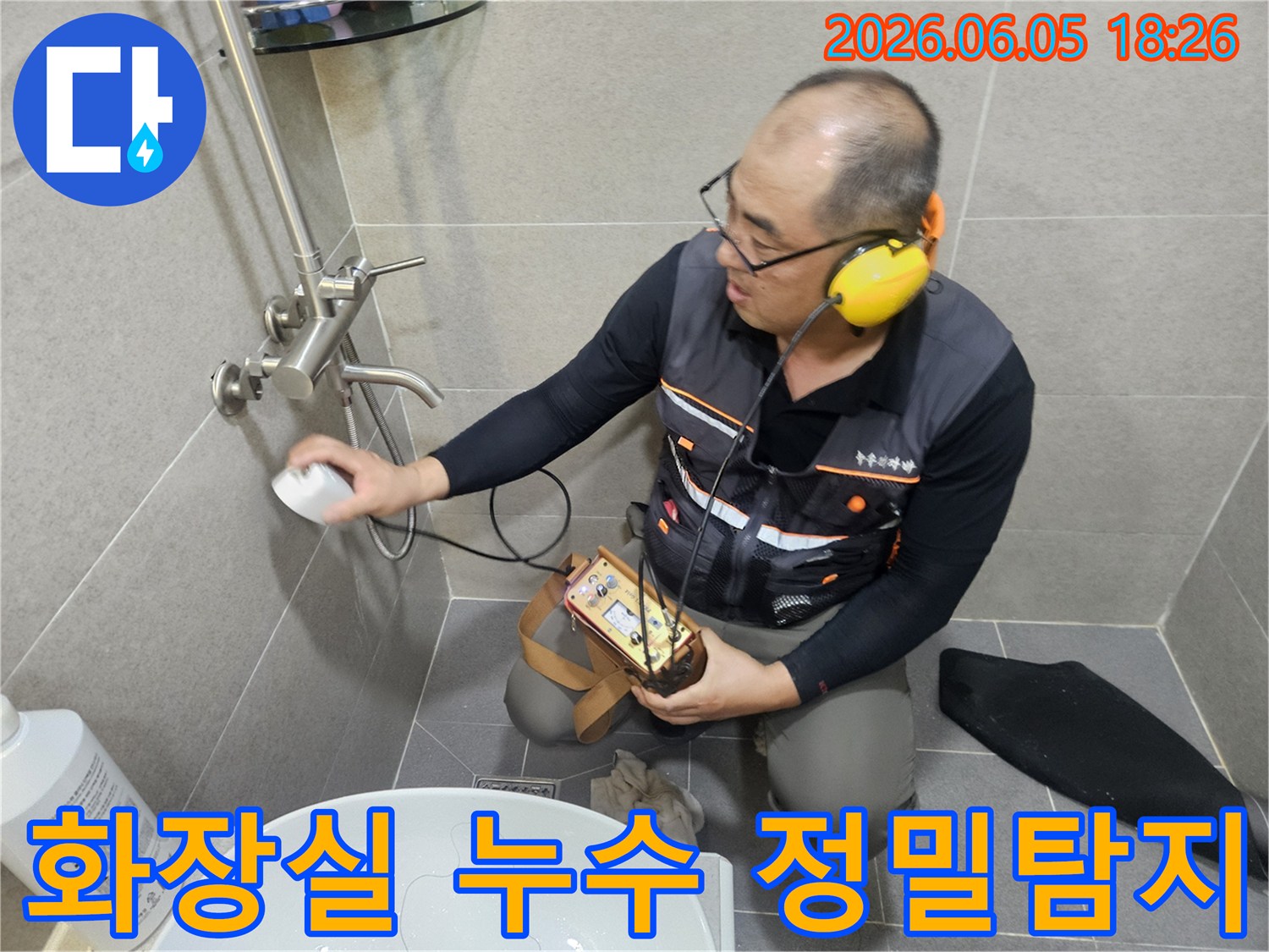 숙련된 기술자가-고성능 누수 탐지기로-화장실 벽면의-숨겨진 누수를 파악하고 있습니다