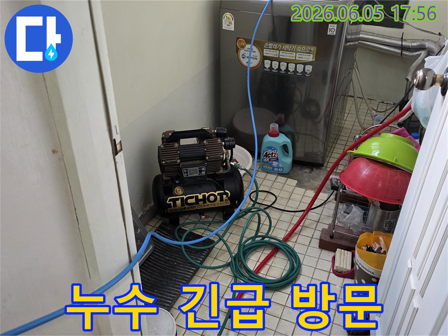누수 긴급 상황에-대응하기 위해-신속하게 압력 테스트-장비를 설치하는 모습