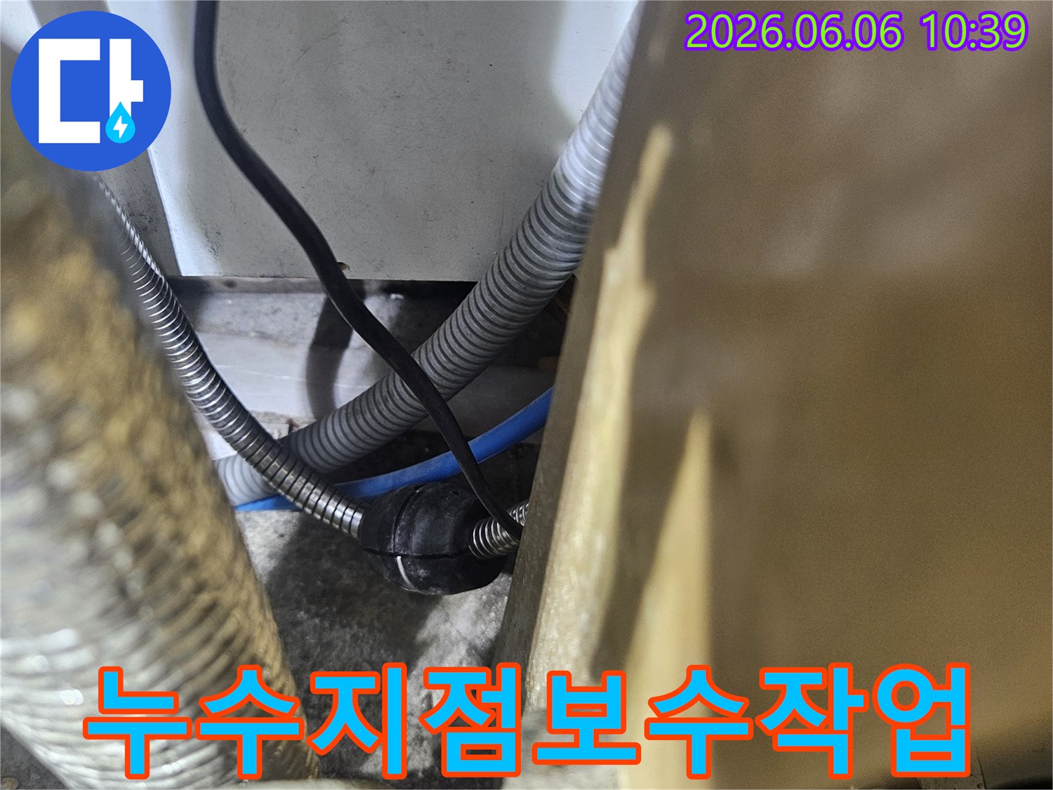 동대문구-아파트-누수-현장에서-정확히-파악된-누수-지점의-배관을-보수하는-모습