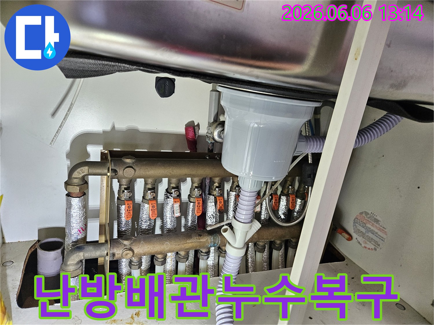 동대문구 아파트의-싱크대 하부장 내-난방 배관에서-발생한 누수 지점을-정확히 찾아내고-복구 작업을 준비하는 모습