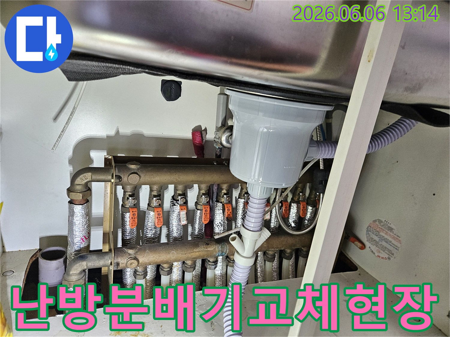 동대문구 아파트의-싱크대 하부장 내-오래된 난방 분배기를-새것으로 교체하는-누수 재발 방지 작업 현장
