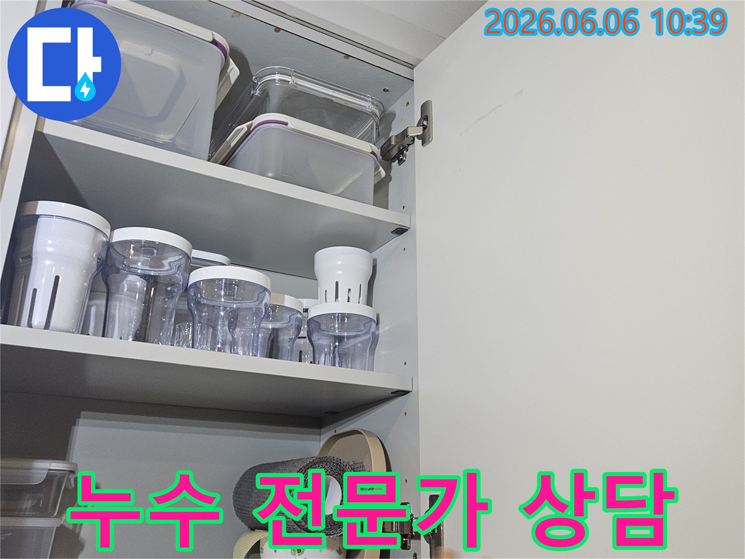 서울-동대문구-아파트-주방-상부장-누수-현장-전문가와-상담하는-모습