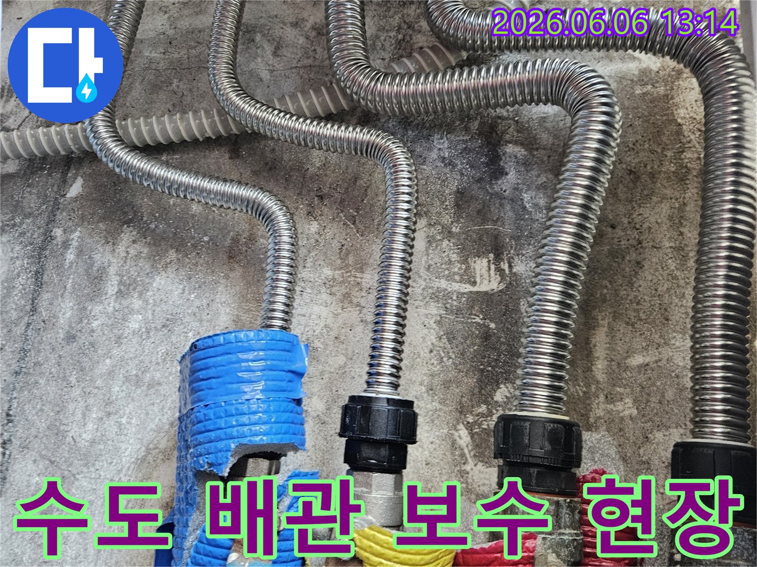 오래된 수도 배관의-연결 부위를-새로운 부품으로-교체하여-누수를 보수하는-전문적인 작업입니다