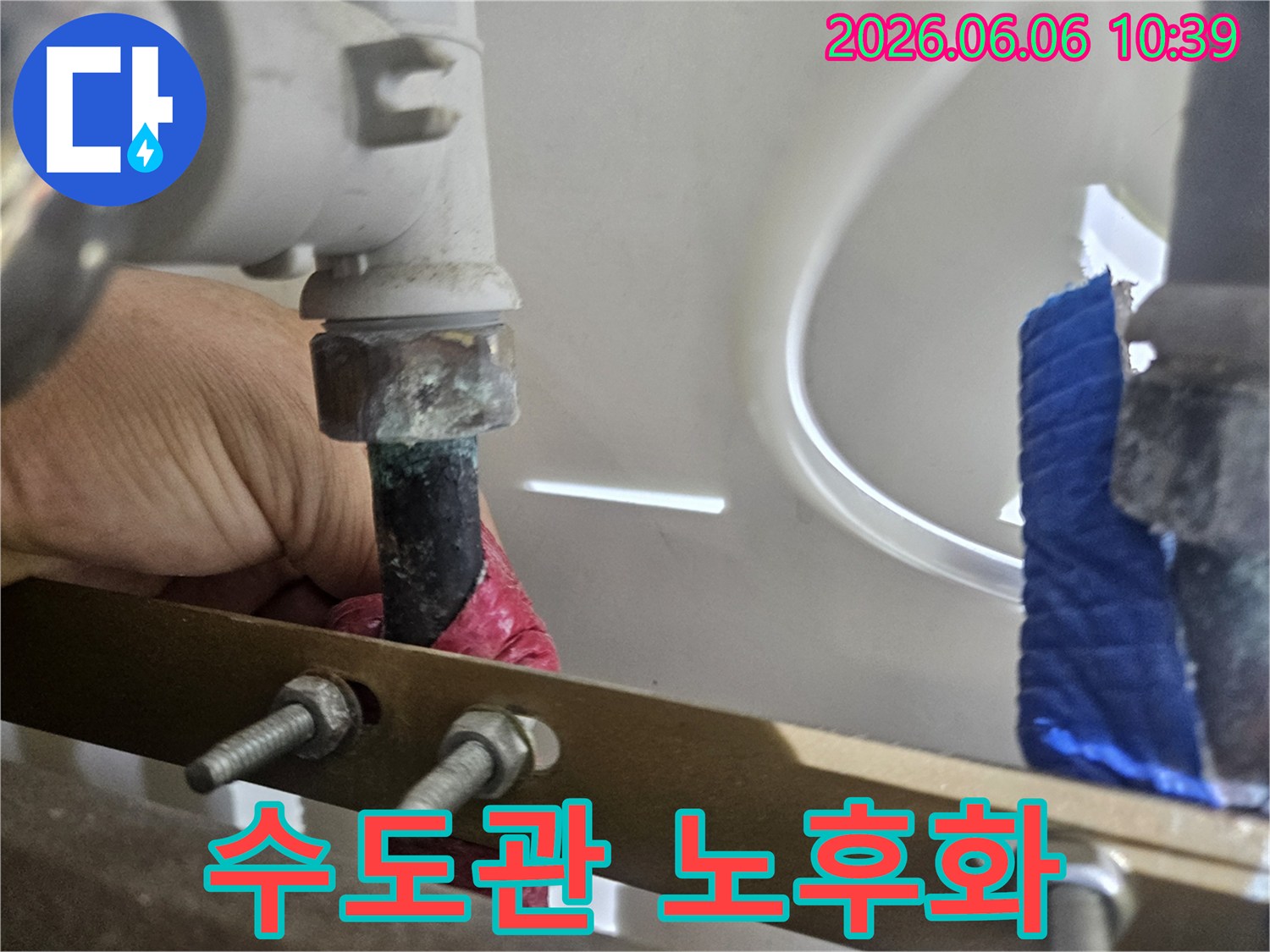 오래된 수도관의-부식된 연결 부위에서-물이 새는-현상을-전문가가-점검하고 있습니다