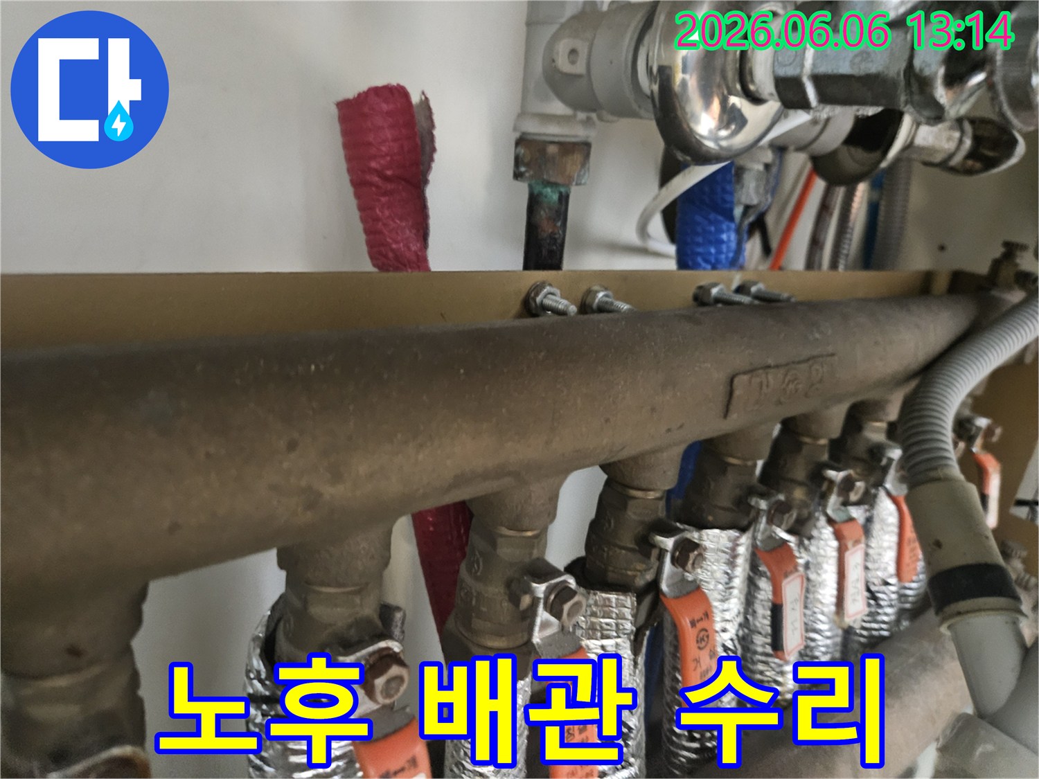 전농동신성미소지움-아파트의-노후된-난방-배관에서-발생한-누수를-전문가가-꼼꼼하게-수리하는-모습