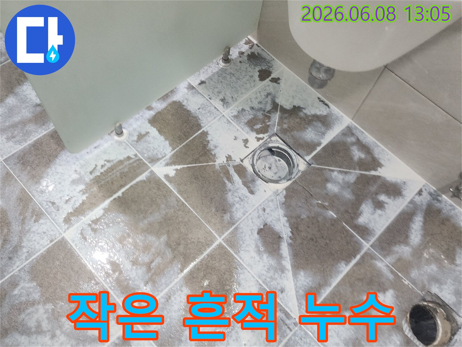 경기 고양시 일산동구-욕실 바닥 타일-배수구 주변에 보이는-작은 물자국까지도-놓치지 않고 확인하는-전문가의 현장 사진