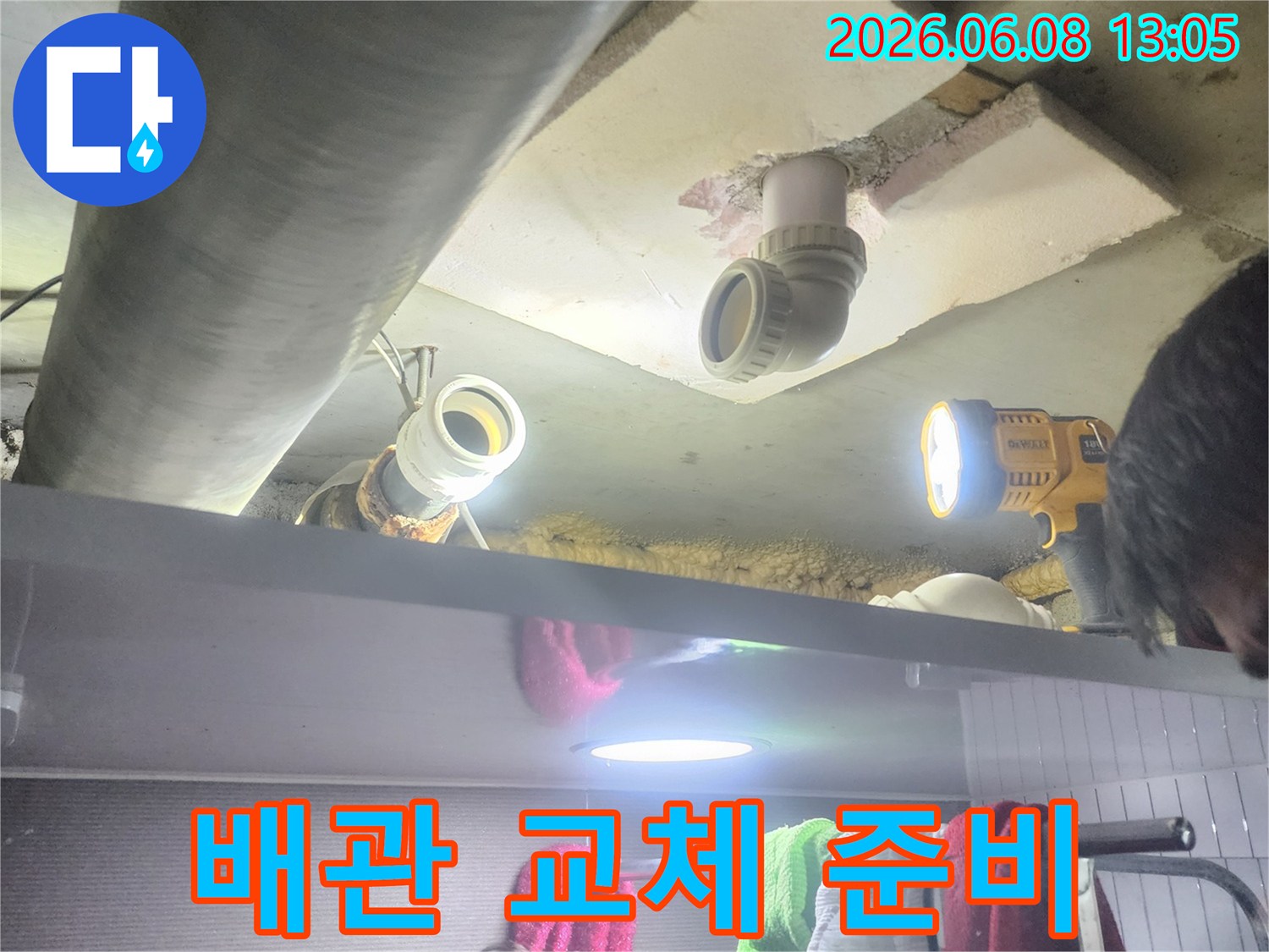 누수 엔지니어가-심하게 손상된 배관을-교체하기 위해-주변을 정리하고-새 배관을 준비하는 모습