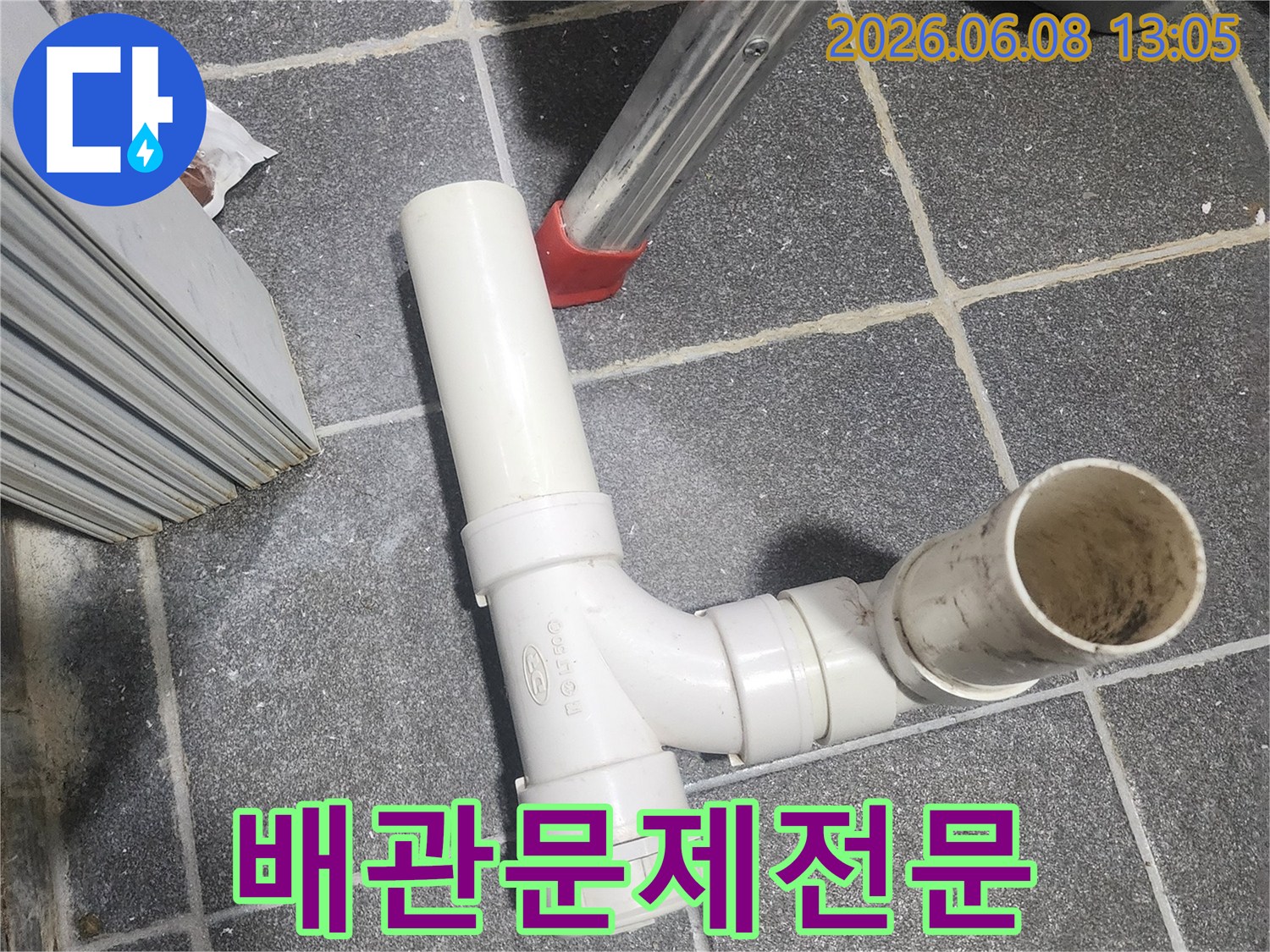 아파트 누수 문제 해결을 위한-새로운 배관 자재들이-꼼꼼한 시공을 기다리고 있습니다.