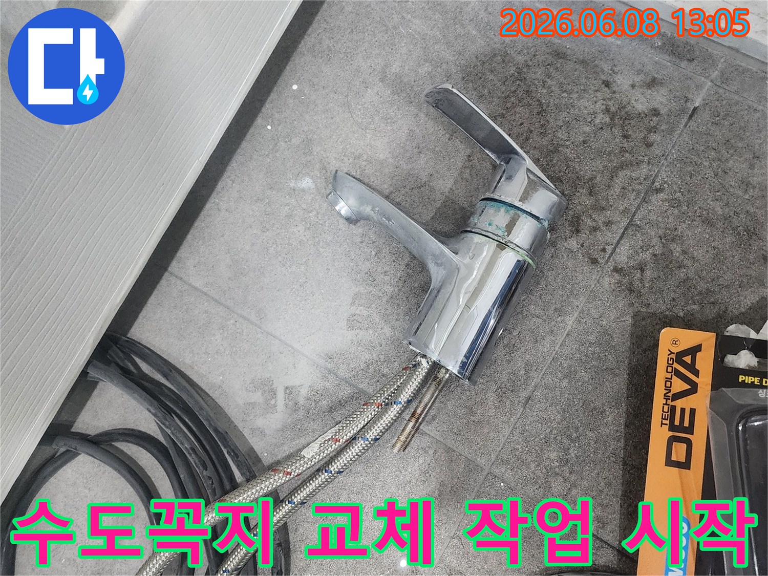 욕실 세면대 수도꼭지에서-누수가 발생하여-기존 수도꼭지를-분리하고-새 수도꼭지 설치를 시작하는 모습