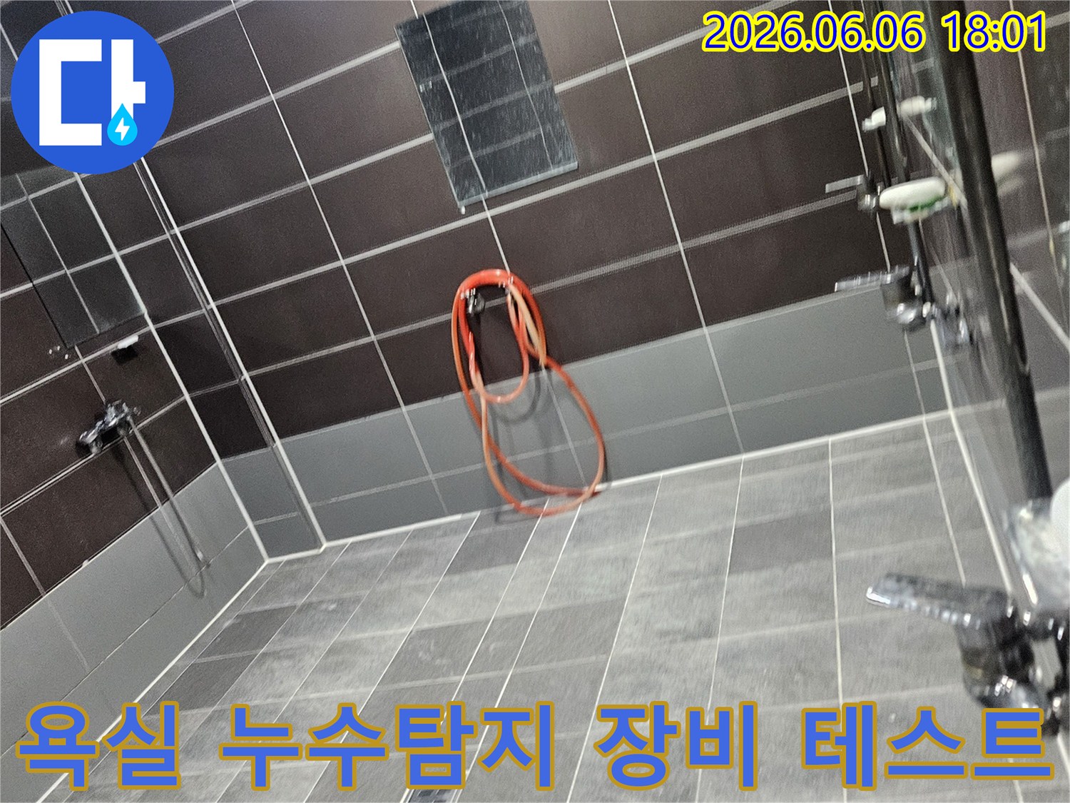 누수 엔지니어가 쌍용아파트 욕실에서-누수 탐지 장비를 설치하고 테스트를 준비하는 모습