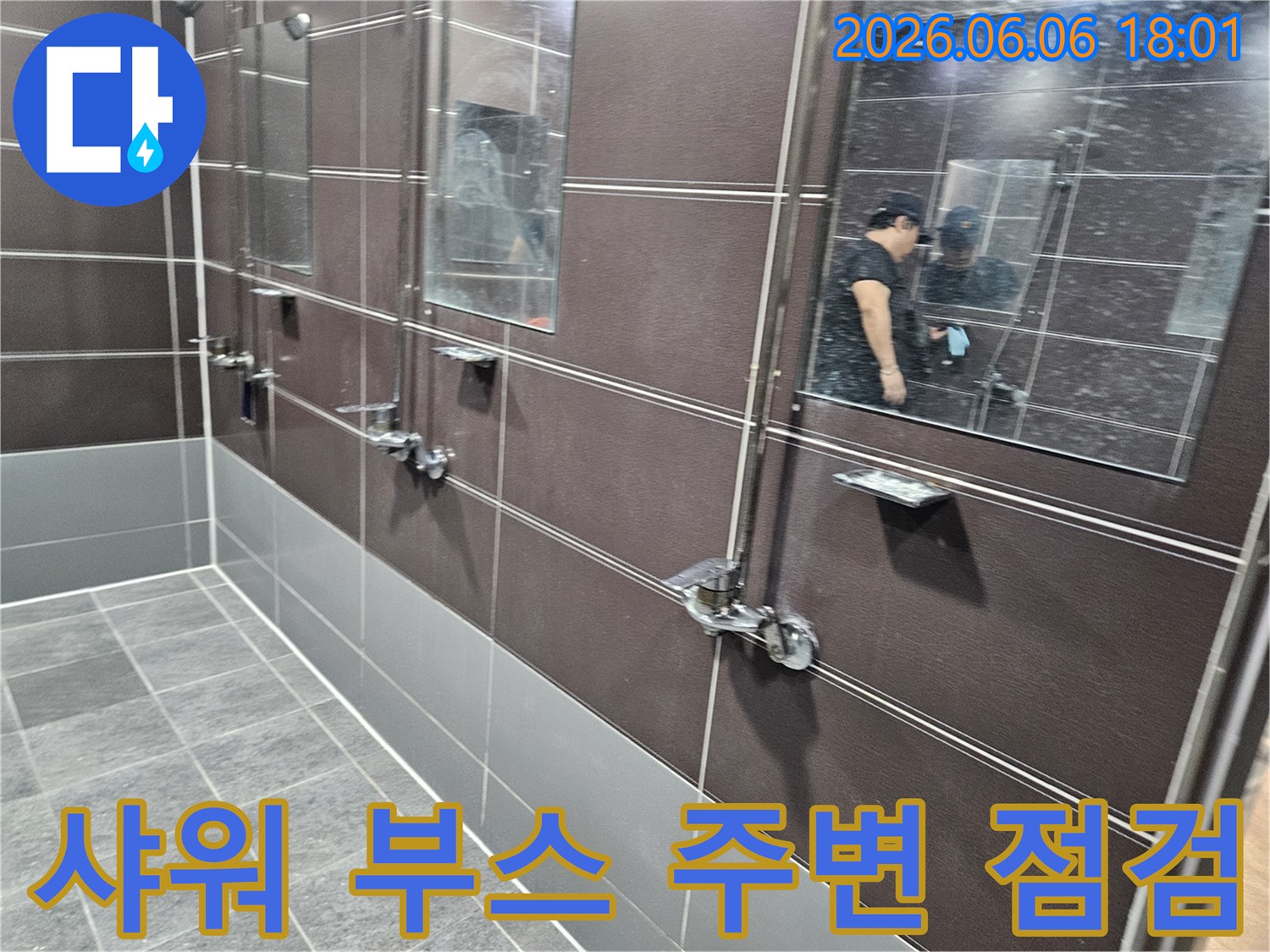 성동구-아파트-누수-현장에서-샤워-부스-주변의-배관과-타일-상태를-집중적으로-점검하는-엔지니어의-사진