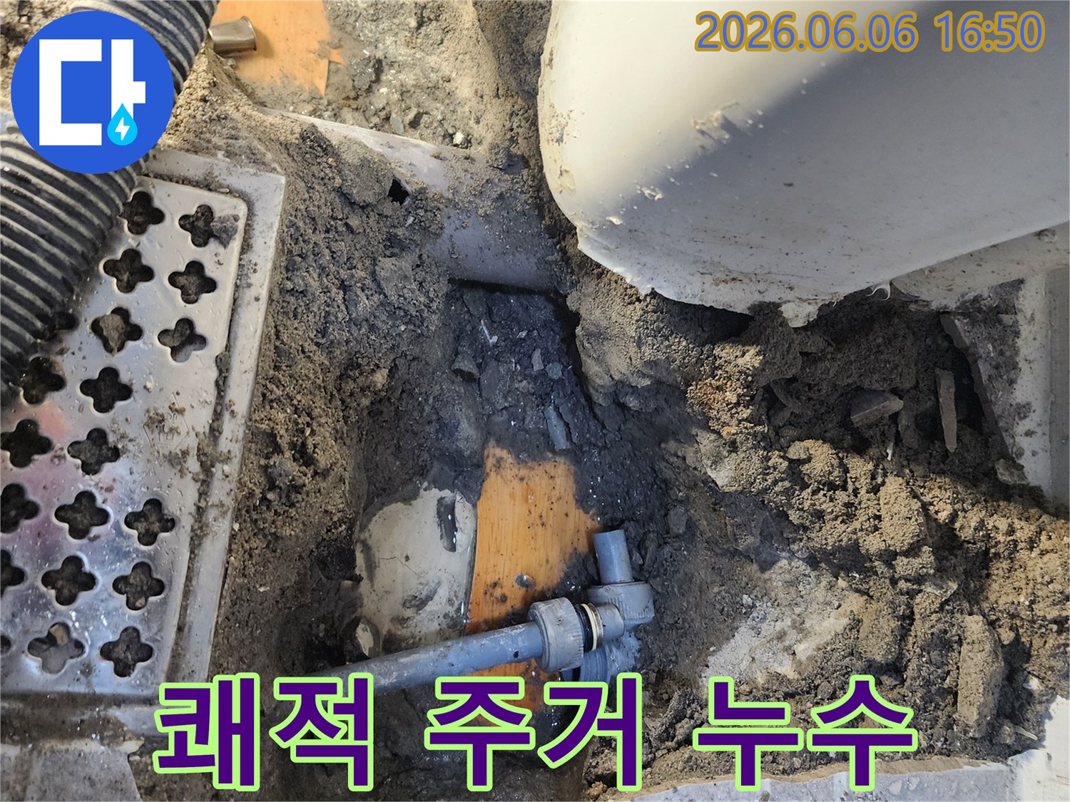 누수-수리-후-쾌적하고-안전한-주거-환경을-조성하기-위해-최종-점검을-진행하는-모습