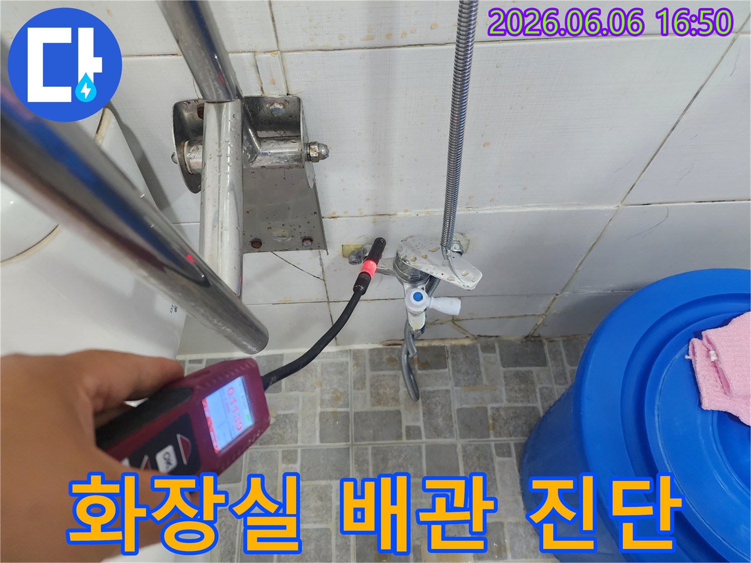 전문 엔지니어가-화장실 배관의 누수 지점을-첨단 가스 탐지 장비로 정밀하게 진단하여-신속한 해결을 돕고 있습니다.