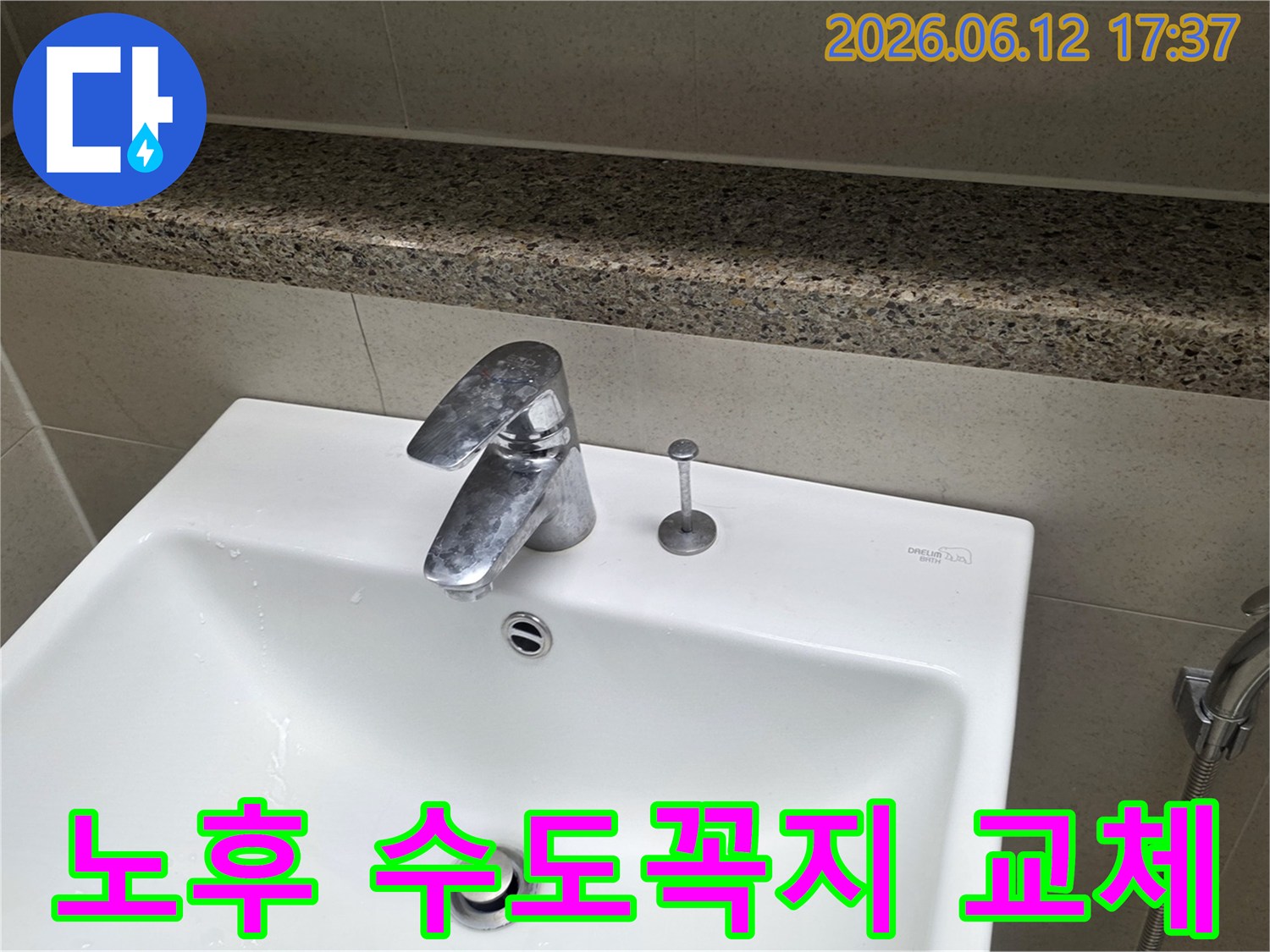 오랜-사용으로-인해-물때와-부식이-심한-세면대-수도꼭지의-모습입니다