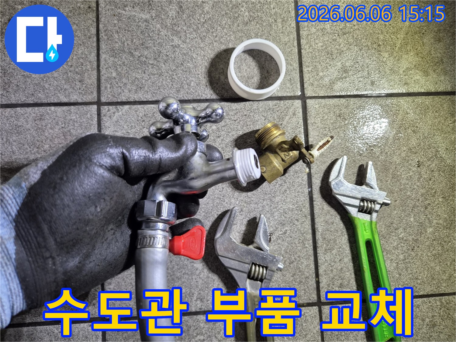 누수 재발 방지를 위한-고품질 수도꼭지 부품과-정밀 공구 준비