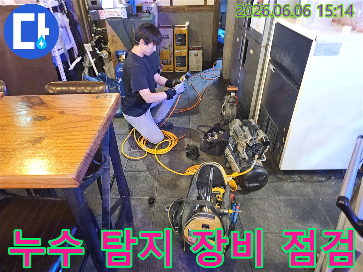 누수 전문 기술자가-빌라 누수 현장에서-탐지 장비를 세팅하고 있습니다.