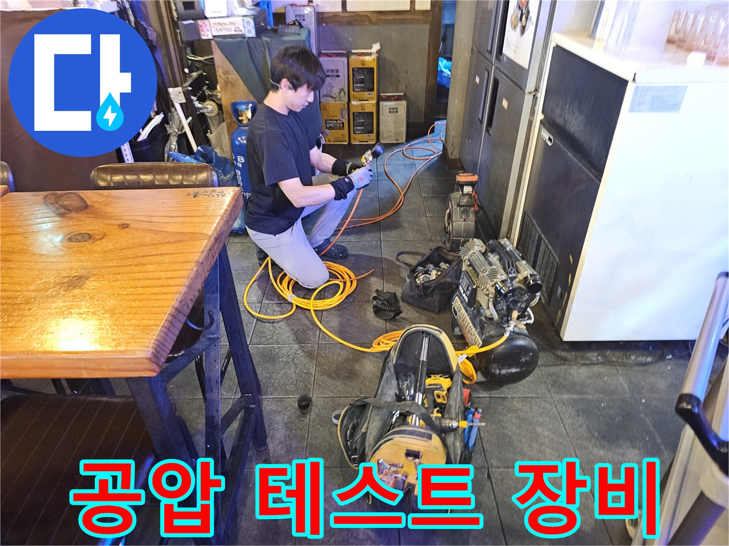 배관 기밀 유지를 확인하기 위한-공압 테스트 장비 세팅