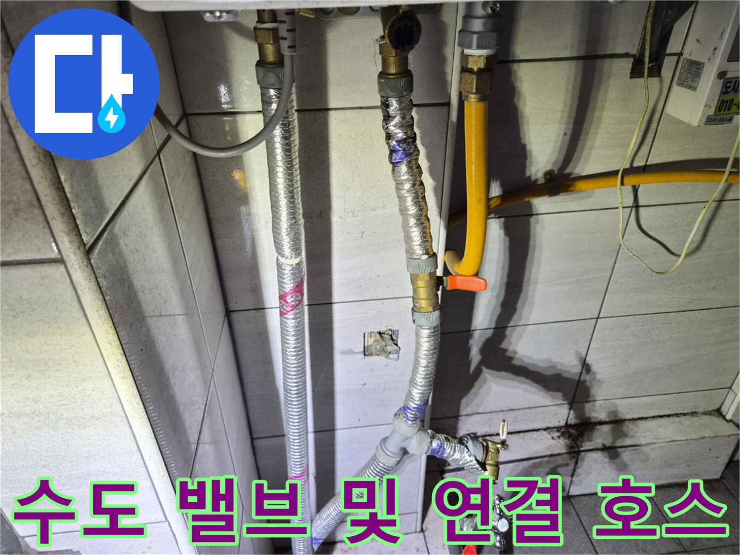 상가 천장에 설치된 노후된 수도 배관과 밸브 부속