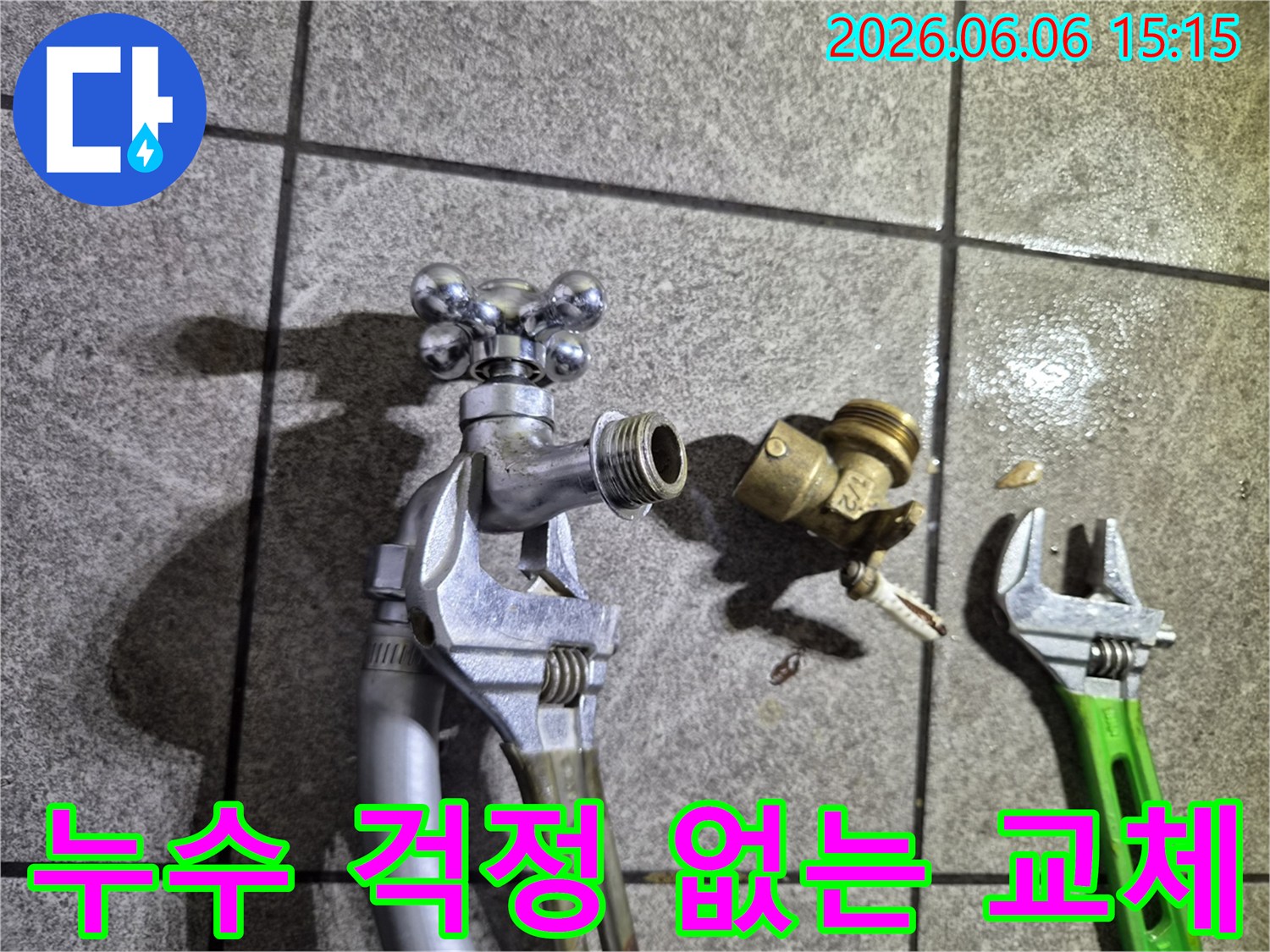 이 이미지는-미래의 누수 걱정을-완전히 해소하기 위해-오래된 수도꼭지를-새로운 고품질의-제품으로-교체하는-전문가의-안심 시공을-보여줍니다
