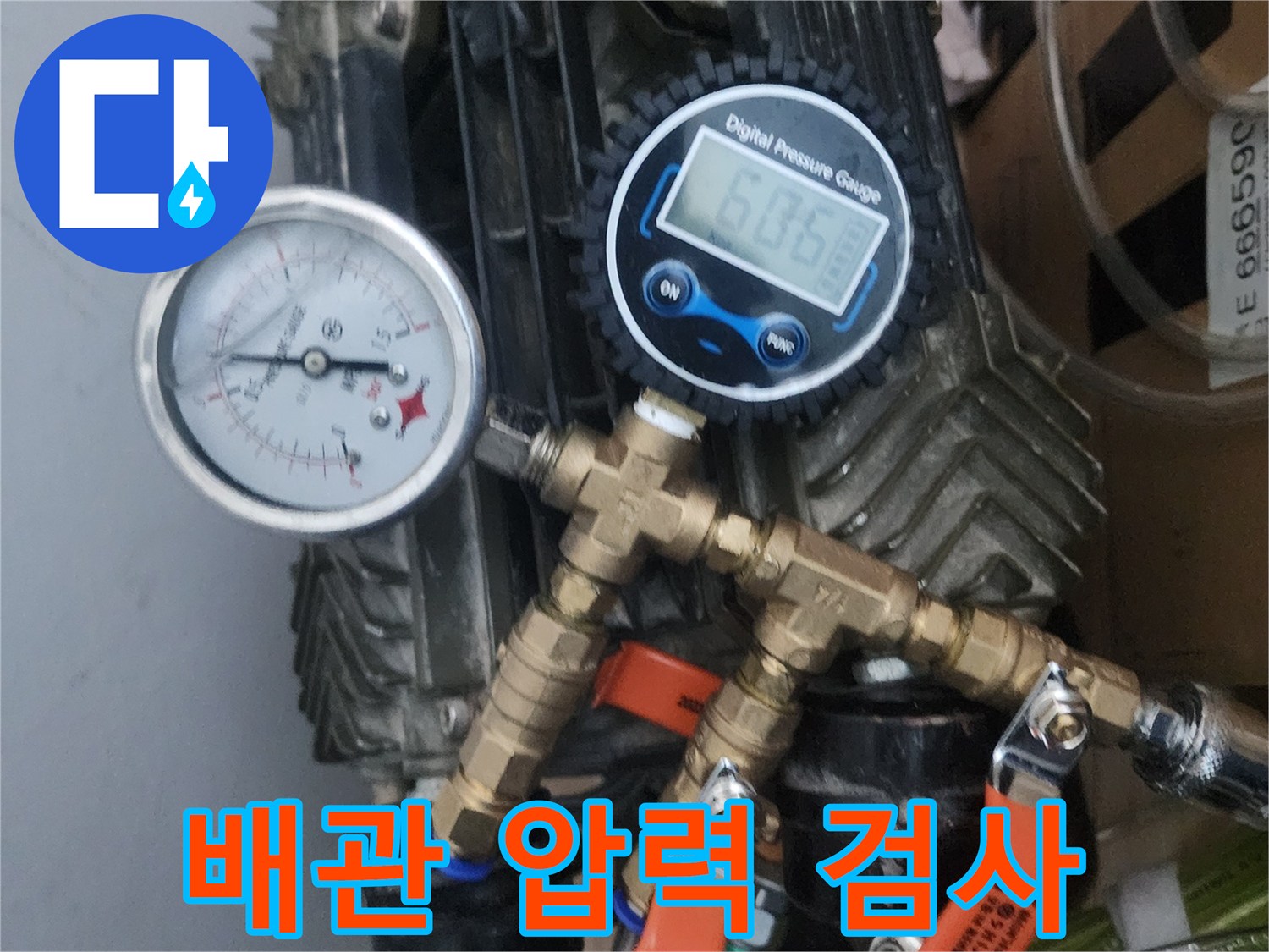 배관 시스템의 압력 손실을 정밀하게 측정하는 장비-누수 발생 여부를 과학적으로 분석합니다.