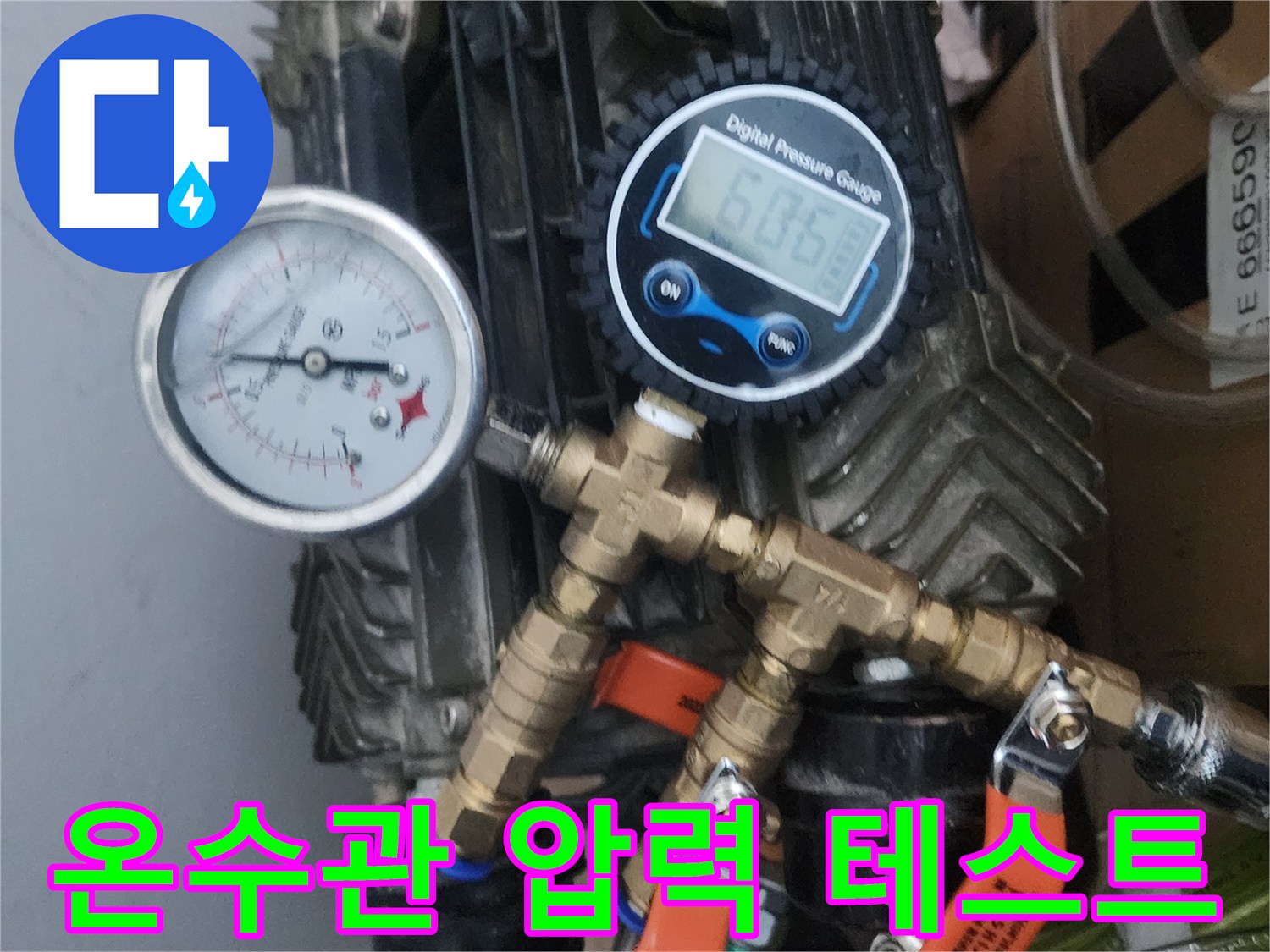 온수관 누수 진단을 위한 첨단 압력 측정 장비-정확한 데이터로 누수 지점을 좁혀나갑니다.