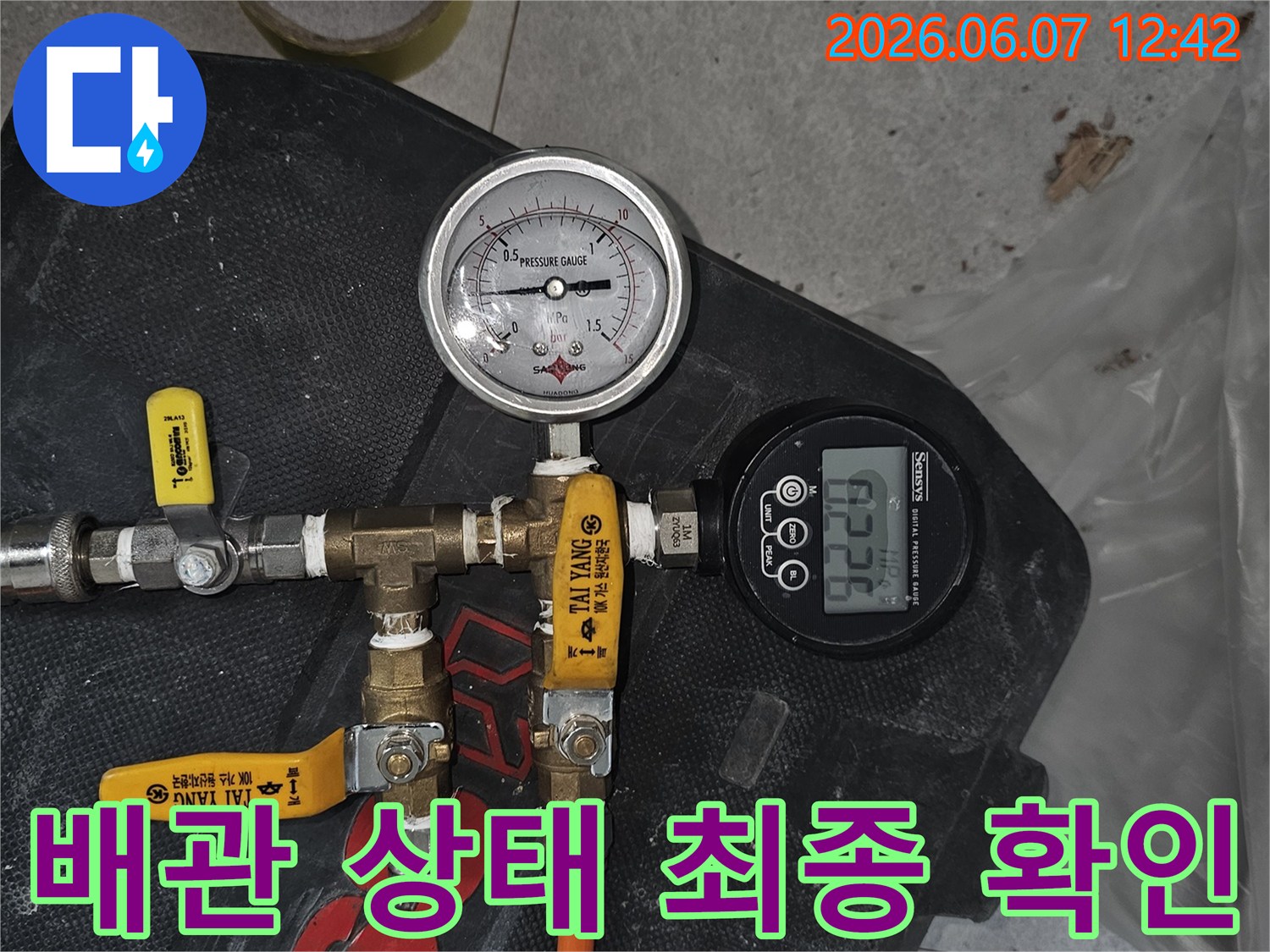 누수 탐지 전문가가-정밀 압력계를 사용하여-배관의 최종 상태를-꼼꼼하게 점검하는 모습