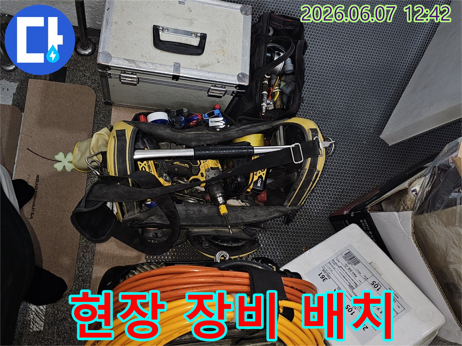 누수-탐지-전문가가-현장에-도착하여-장비들을-효율적으로-배치하는-과정