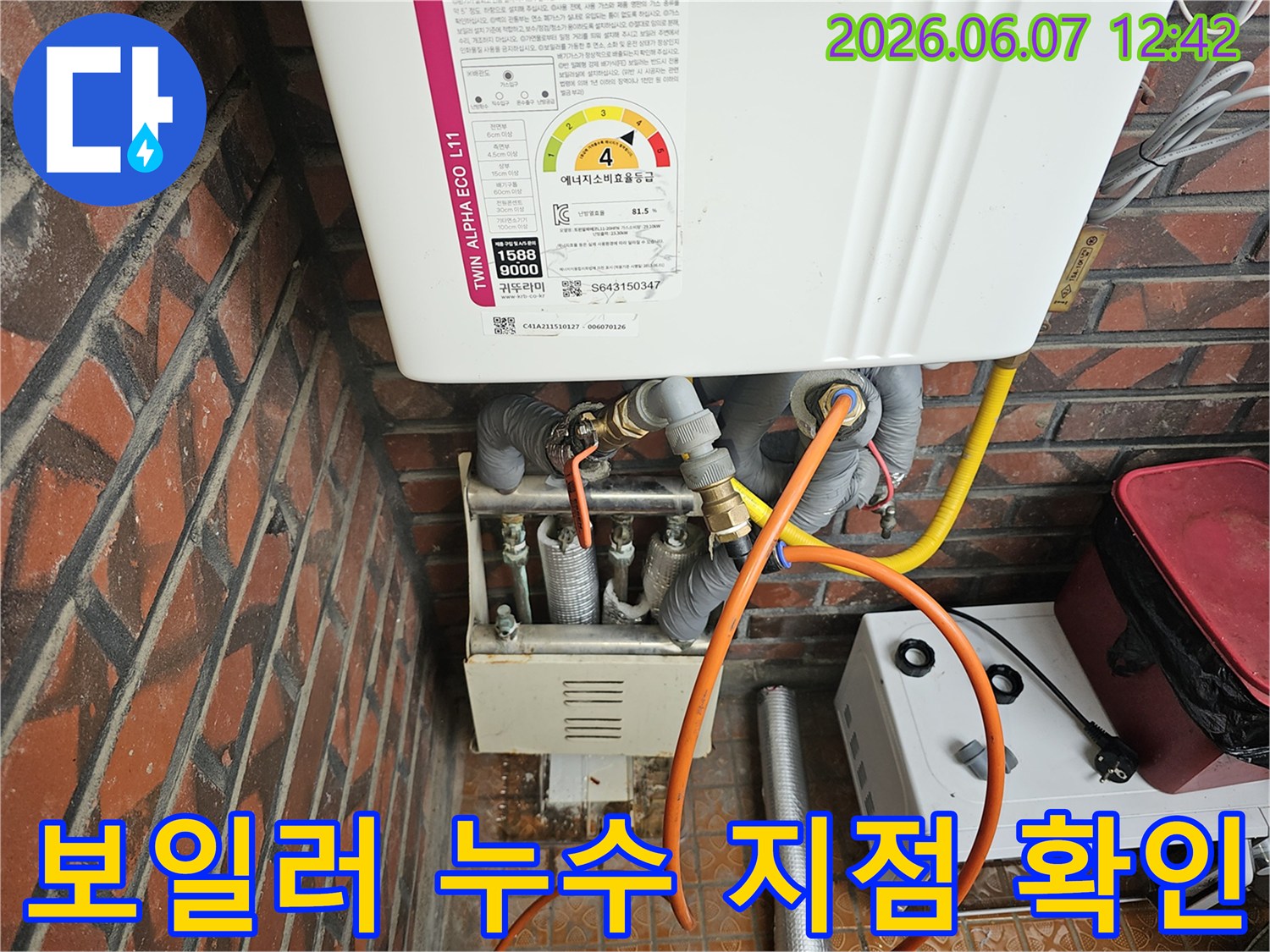 이 사진은-서울 금천구 독산동에서-가스보일러의-배관 연결 부위에서-발생한 누수를-엔지니어가-면밀히 점검하는-모습을 보여줍니다
