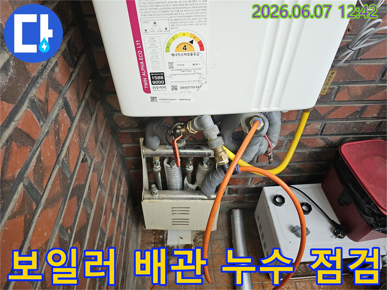 이 이미지는-서울 금천구 독산동에서-가스보일러 배관의-누수 여부를-정밀하게 점검하는-엔지니어의-작업 과정을-보여줍니다