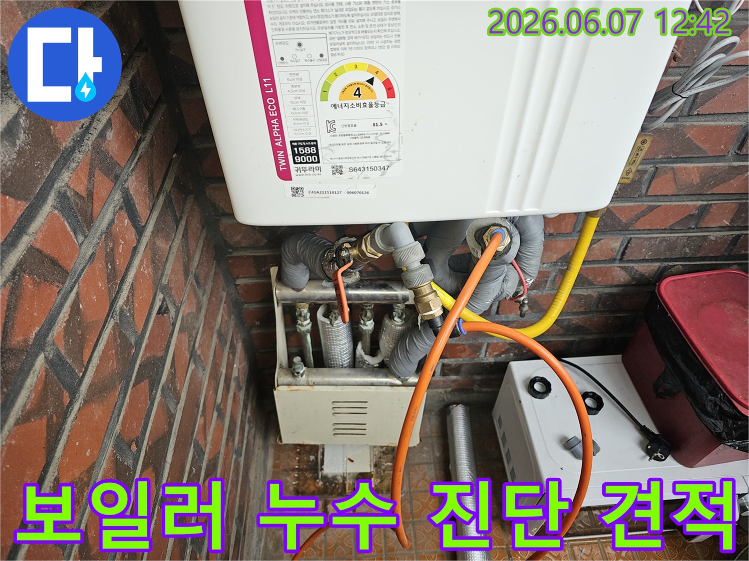 이 이미지는-서울 금천구 독산동에서-가스보일러 배관의-누수 지점을 확인하고-정확한 진단과 함께-수리 견적을-제공하는-엔지니어의-작업 과정을-보여줍니다