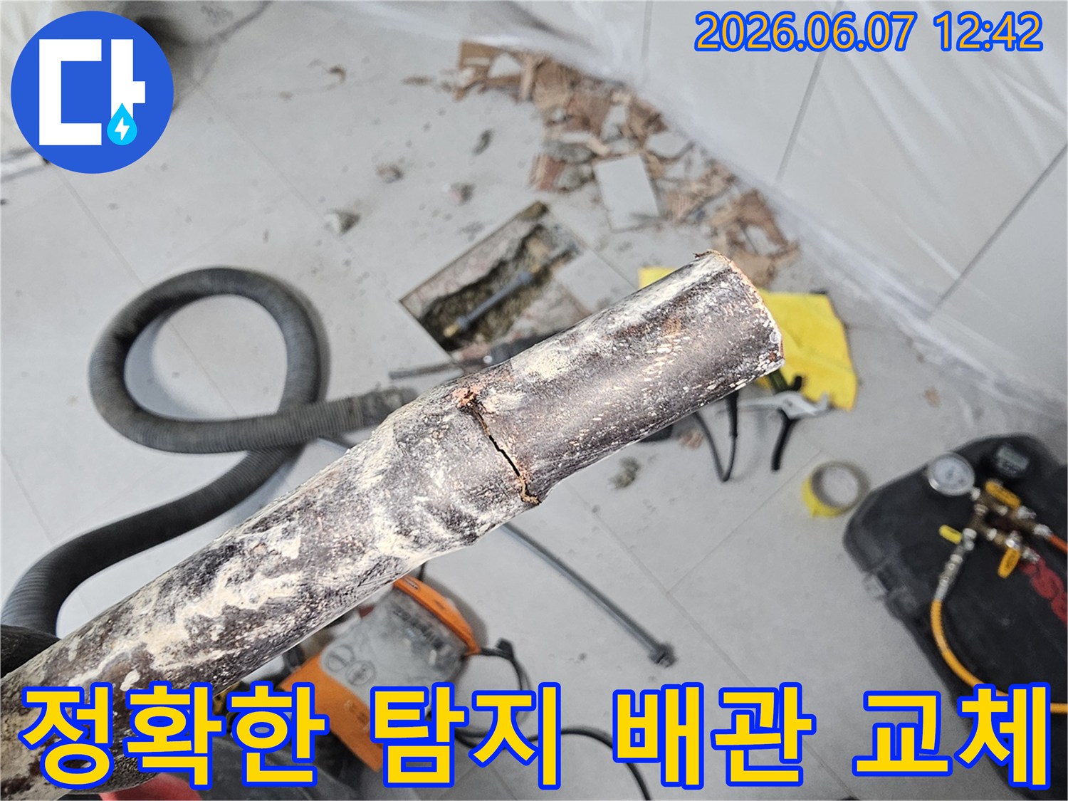 정확한 탐지 후 철거된-오래된 배관의 파열된 모습으로 누수 해결 과정을 보여줌