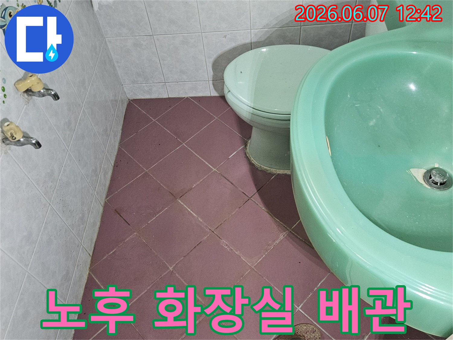 고양시-일산-주택-화장실의-노후된-배관-주변에서-발생한-누수-징후를-보여주는-사진입니다