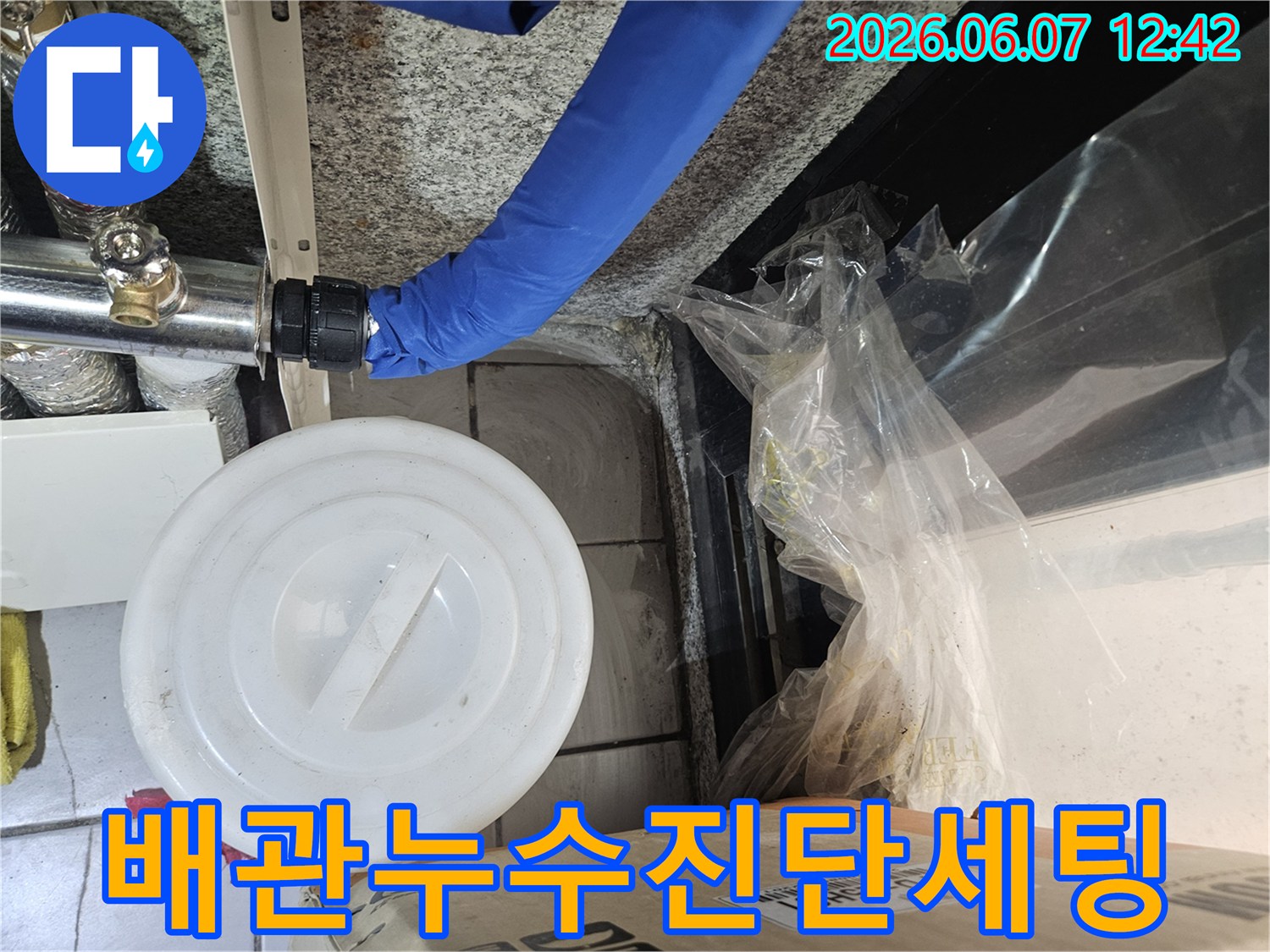 일산동구 정발산동 상가 누수 현장에서-배관 누수 진단을 위한-장비 세팅 작업입니다