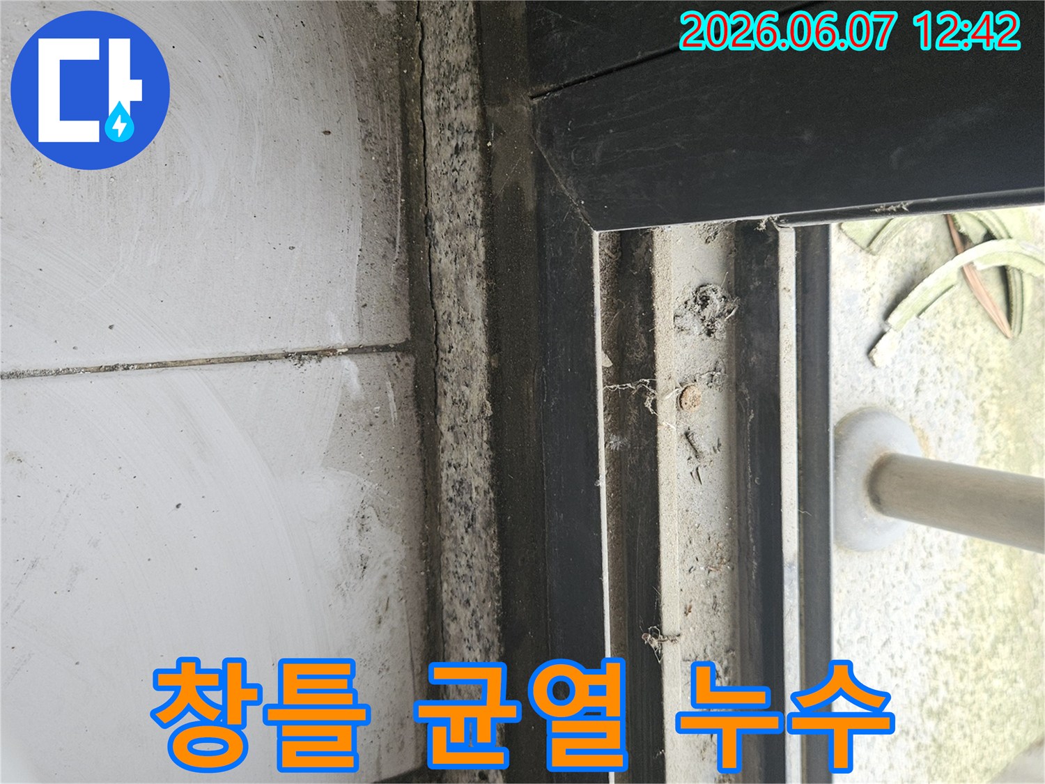창틀 하단부와 타일 경계면의-오래된 오염과 함께-발견된 미세 균열의 근접 촬영 이미지