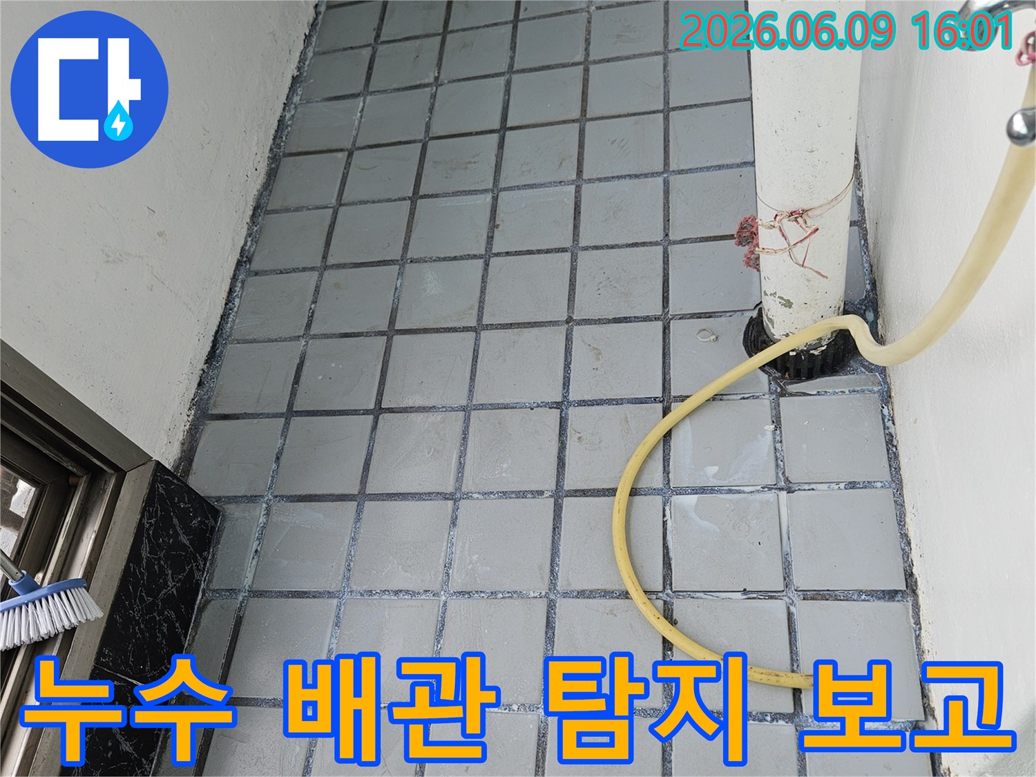 배관-누수-탐지-현장에서-전문가가-장비를-활용하여-점검하는-사진입니다